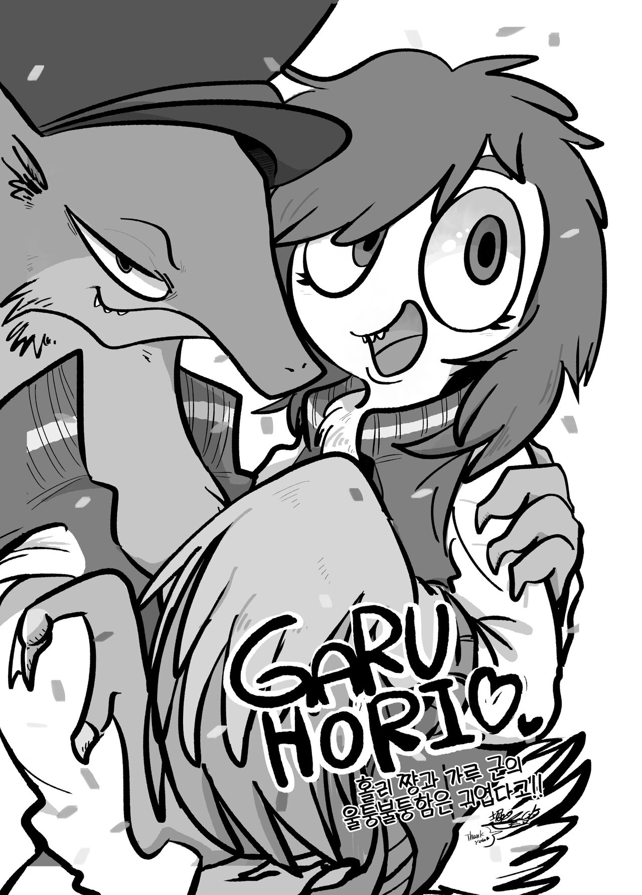 [KAWAZOKO (Kikunyi)] Monsters CoriCori [Korean] [Digital] [LWND] 图片编号 38