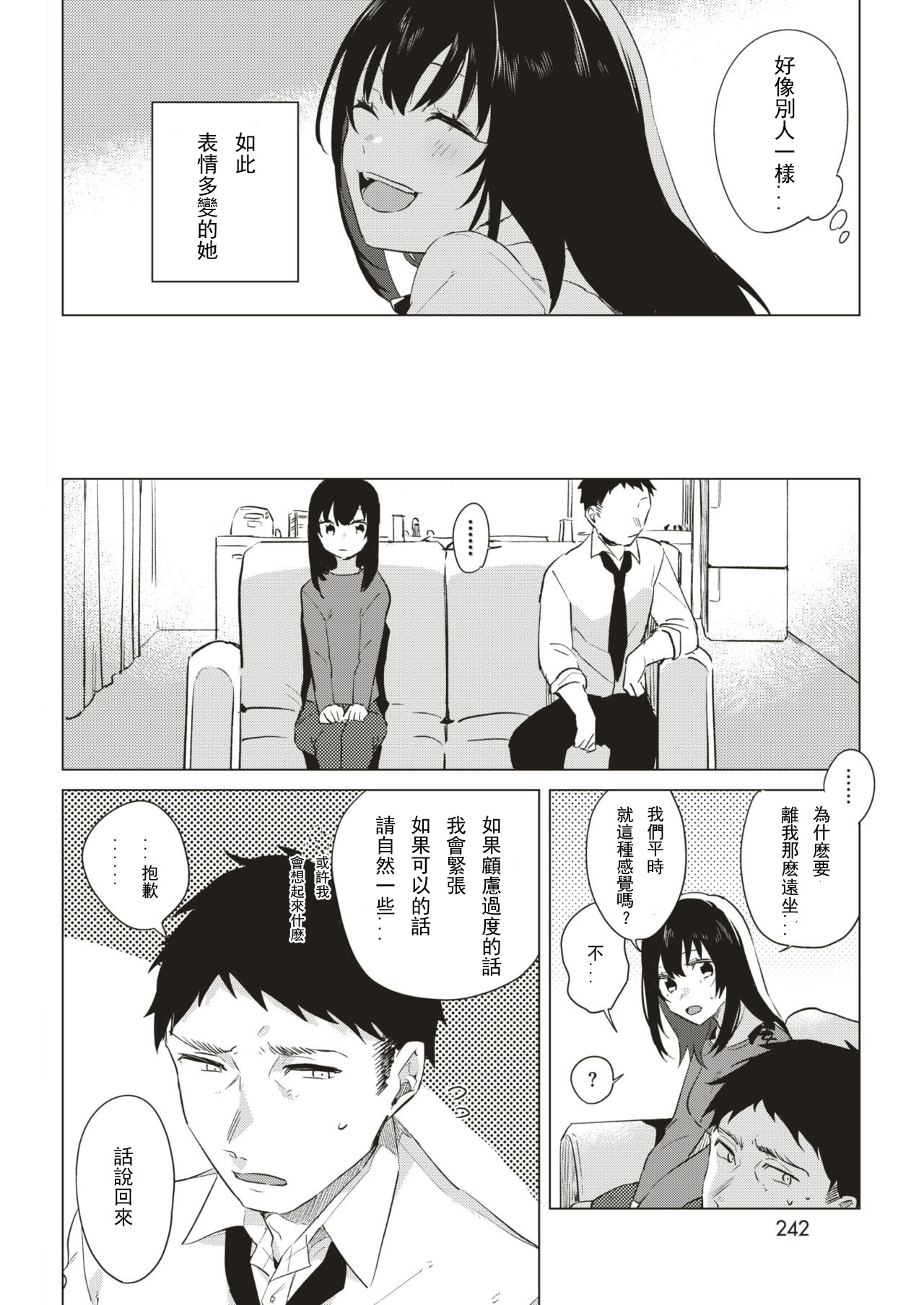 [ニイマルユウ] メモリーラプス Bildnummer 4