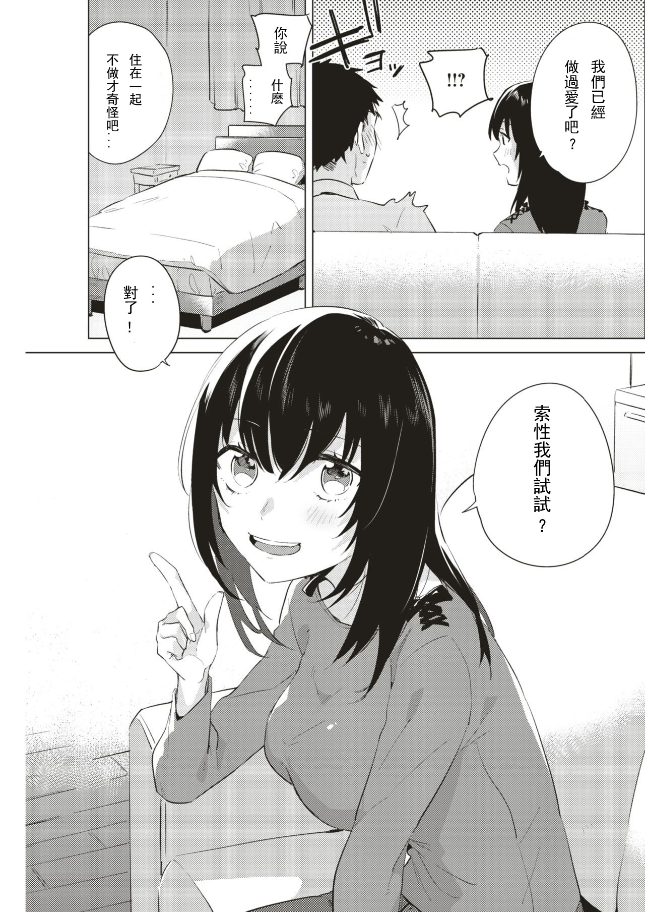 [ニイマルユウ] メモリーラプス Bildnummer 5