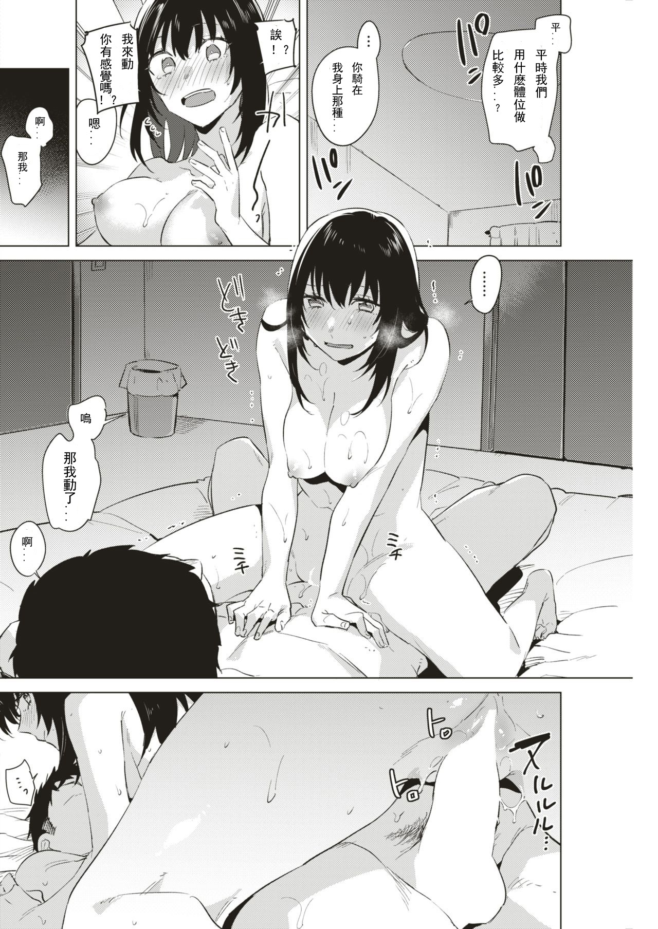 [ニイマルユウ] メモリーラプス Bildnummer 12