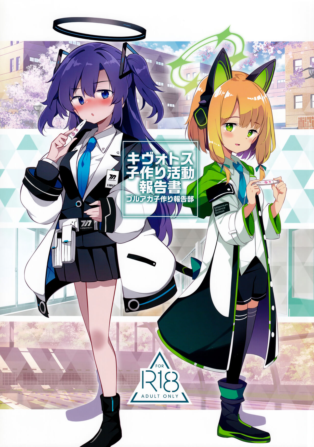 (C99) [Poison Gray (Matsuriuta)] Kivotos Kozukuri Katsudou Houkokusho (Blue Archive) [Chinese] [Jumppmuj個人漢化] 2eme image