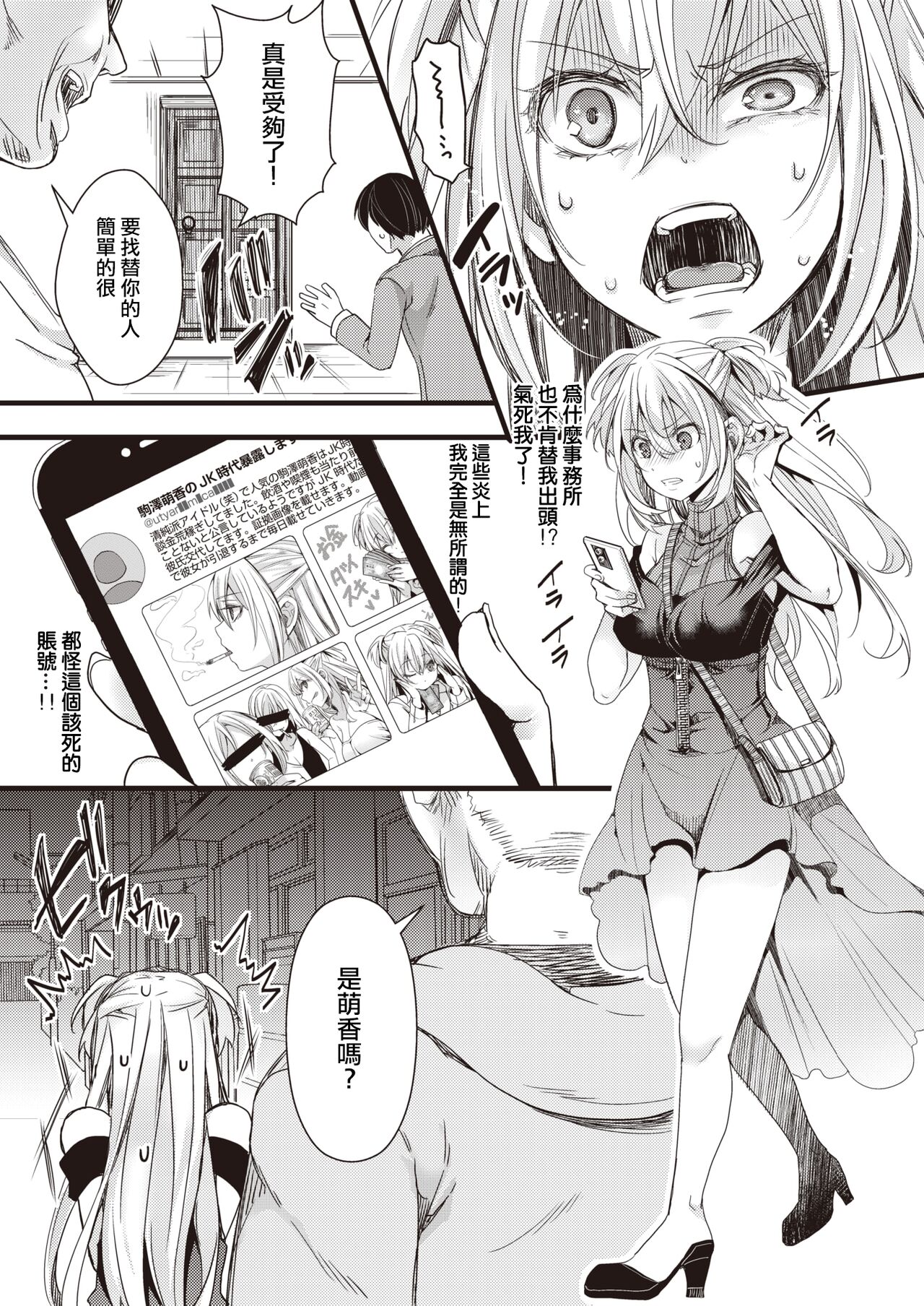 [hal] Nagesen Porno(COMIC X-EROS #94)  [Chinese] [沒有漢化] 画像番号 6