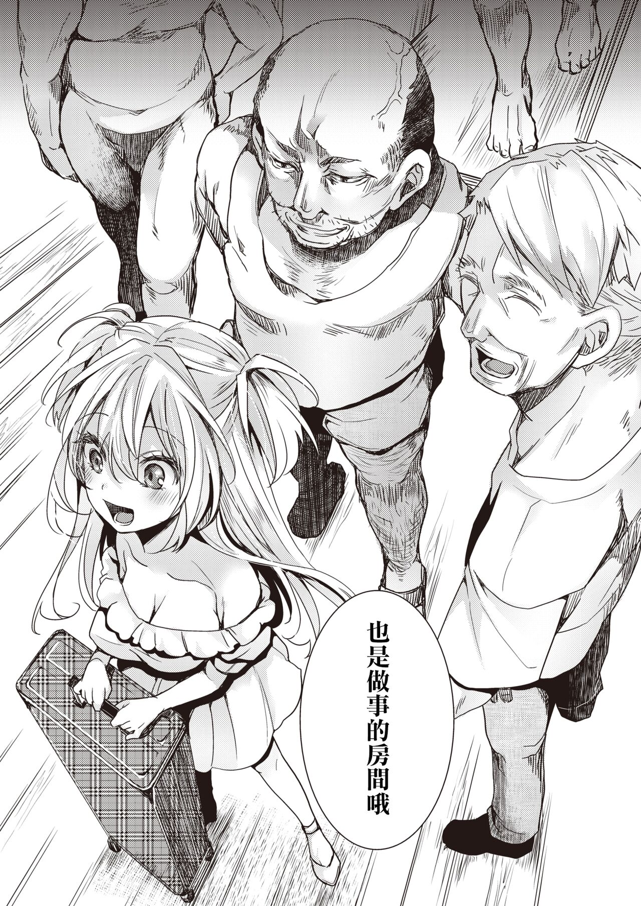 [hal] Nagesen Porno(COMIC X-EROS #94)  [Chinese] [沒有漢化] 画像番号 10