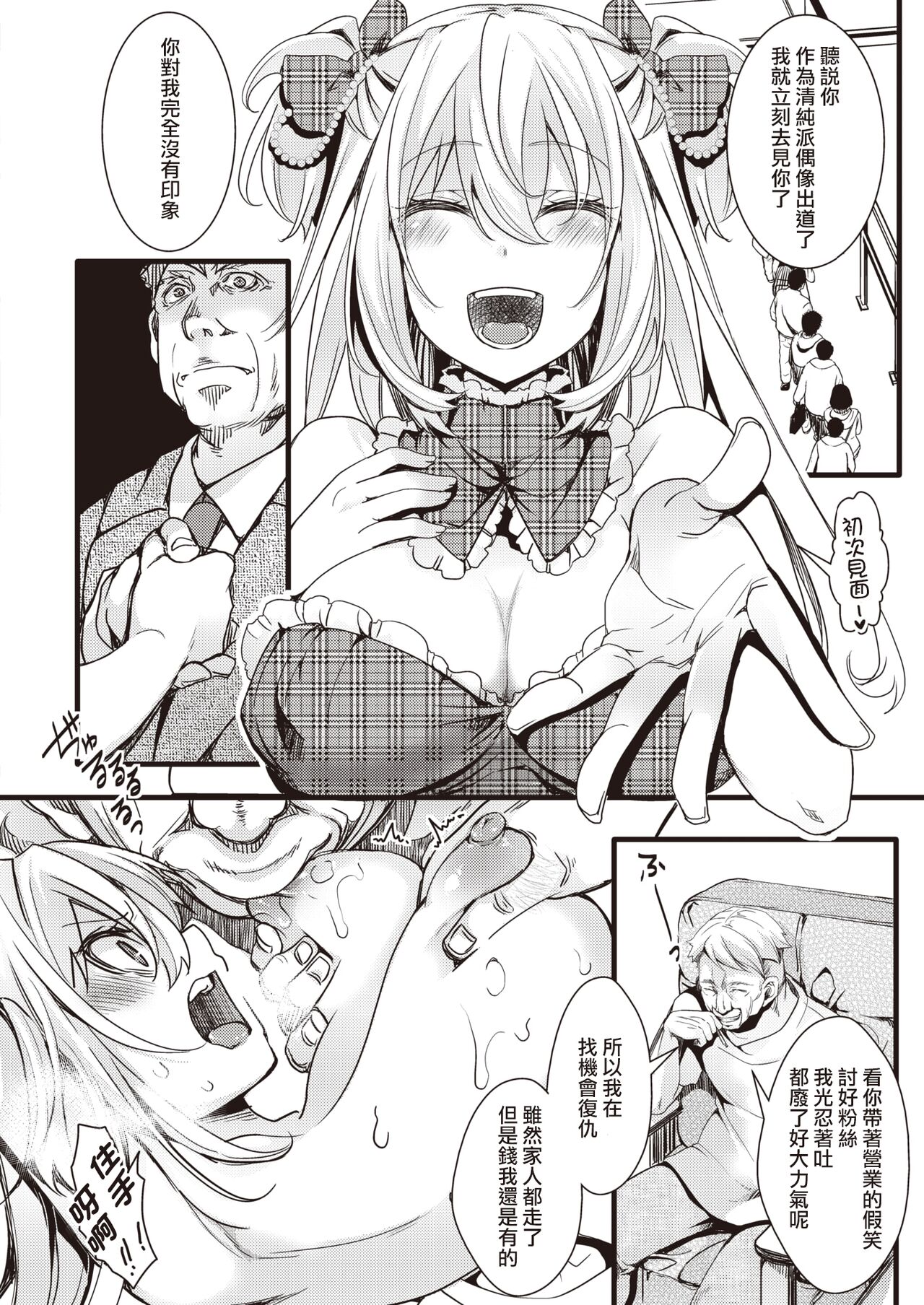 [hal] Nagesen Porno(COMIC X-EROS #94)  [Chinese] [沒有漢化] 画像番号 13