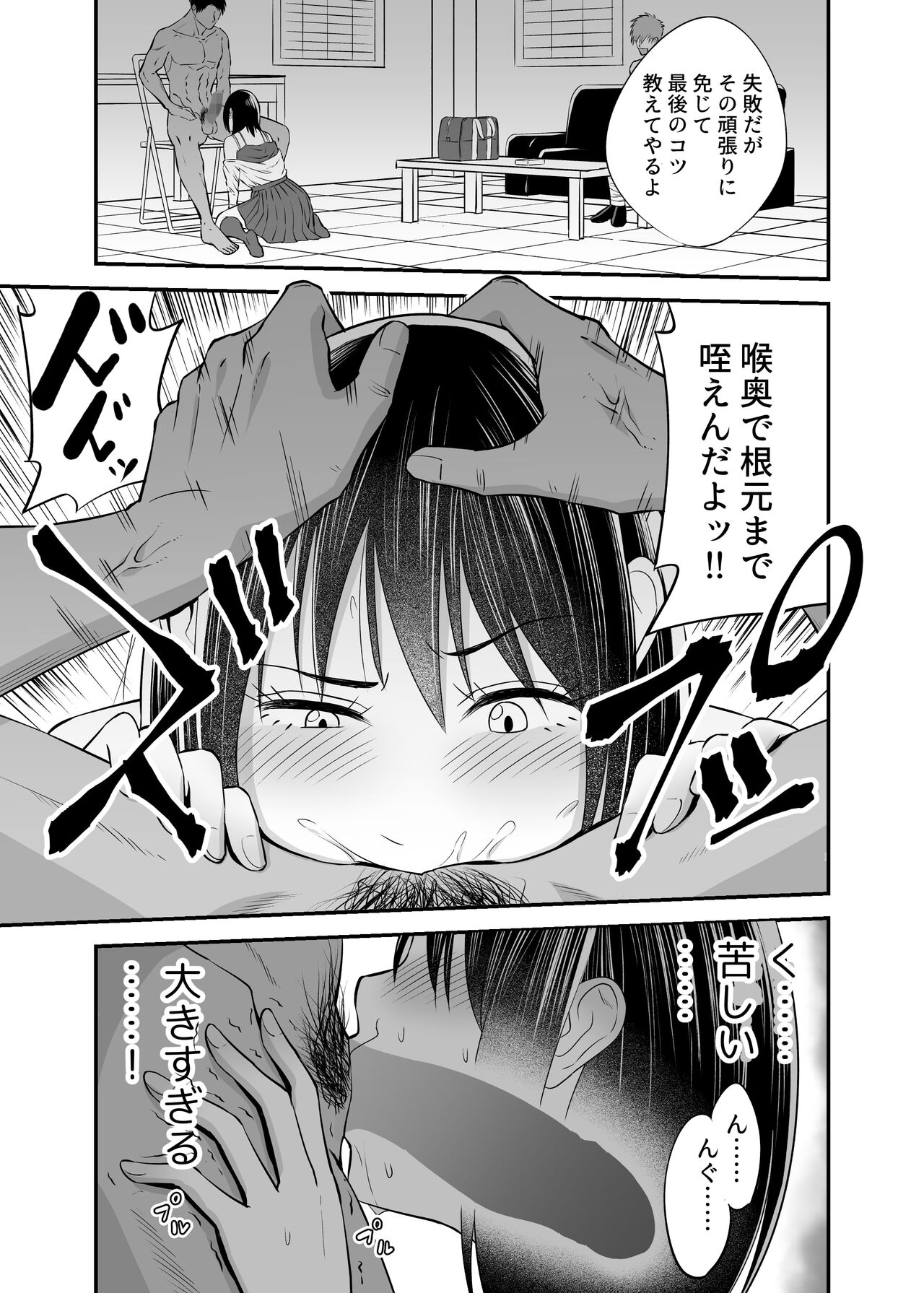 [Kitsune Bousouzoku] Manbiki Nureginu NTR 图片编号 18