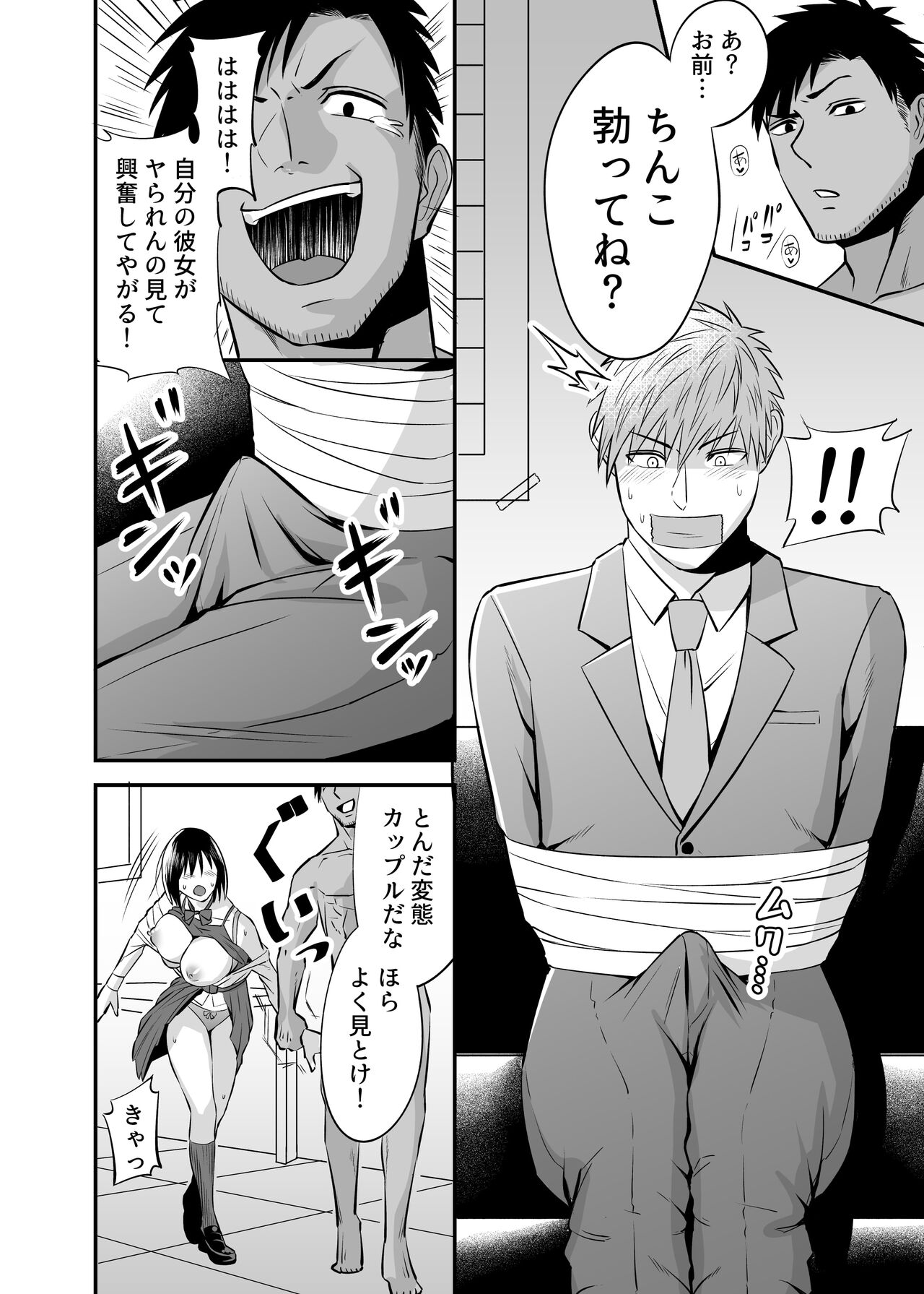 [Kitsune Bousouzoku] Manbiki Nureginu NTR 图片编号 27