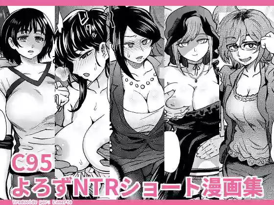 [Eight Beat (Itou Eight)] C95 Yorozu NTR Short Manga Shuu | C95 Collection of Various NTR Shorts (Various) [Spanish] [Lanerte] [Digital]