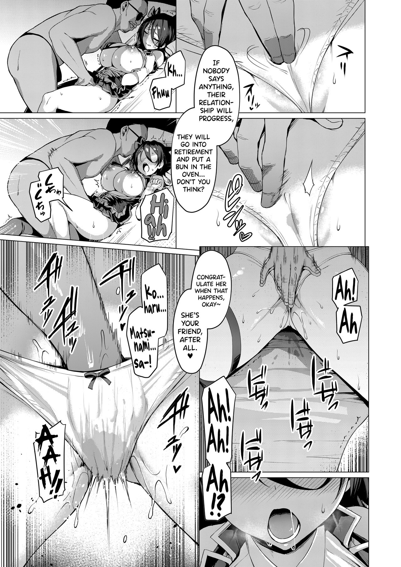 [Vpan's EXTASY (Satou Kuuki)] Kegareboshi Ao [English] [biribiri] [Digital] numero di immagine  13