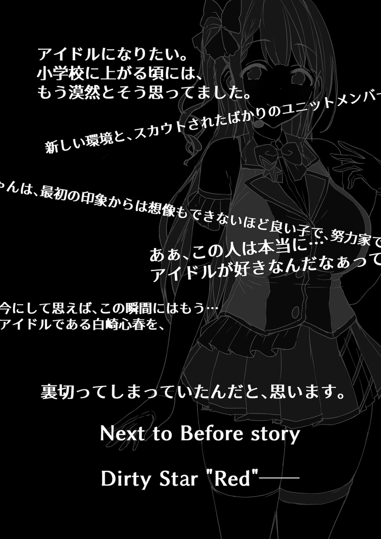 [Vpan's EXTASY (Satou Kuuki)] Kegareboshi Ao [English] [biribiri] [Digital] numero di immagine  36