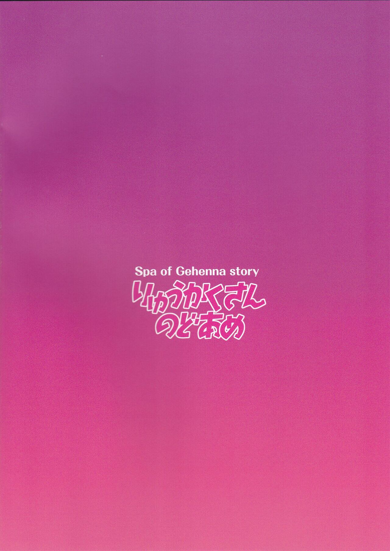 (C99) [Ryuukakusan Nodoame (Gokubuto Mayuge)] Gehenna Onsen Monogatari (Blue Archive) [Spanish] [otakurinos.group] numero di immagine  22