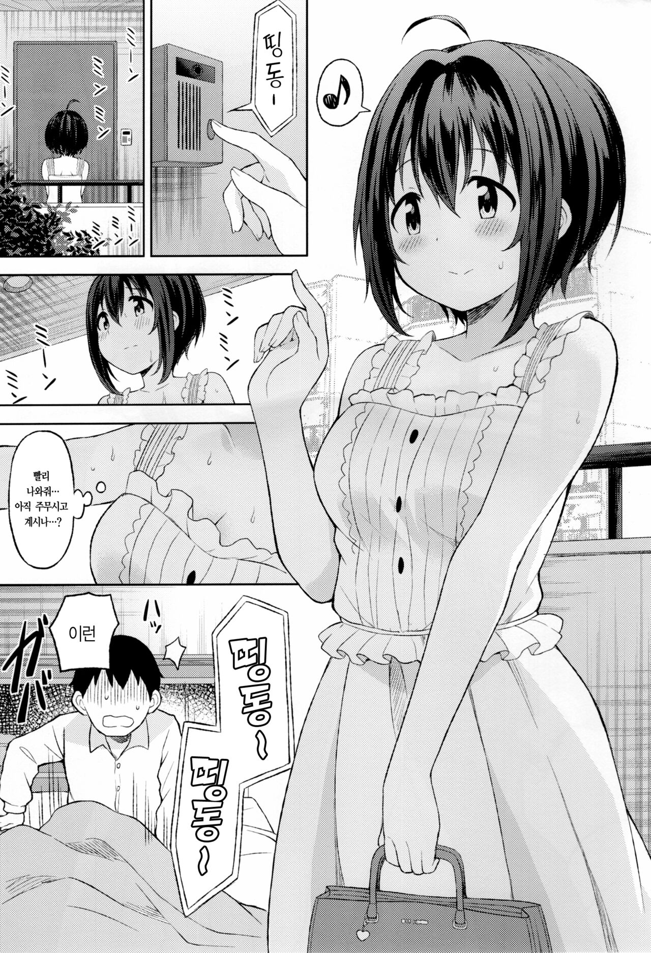[UTATANEYASHIKI (Decosuke)] Kohinata Miho to Hatsu Ecchi | 코히나타 미호와 첫 섹스 (THE IDOLM@STER CINDERELLA GIRLS) [Korean] [팀☆데레마스] [Digital] numero di immagine  3