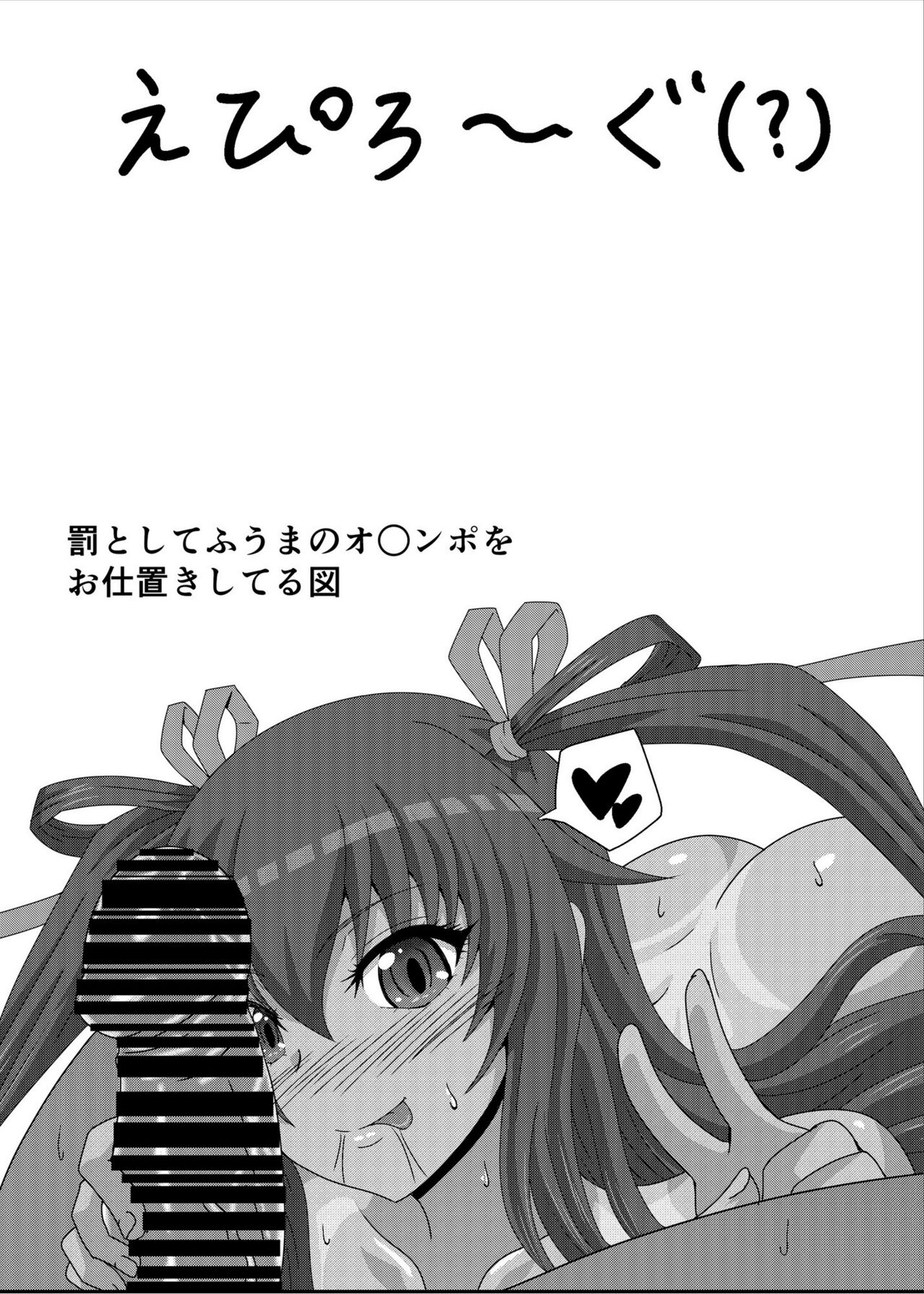 [Mizutaniya (Mizutani Rin)] Rinko-Paisen Ganbaruu! (Taimanin Yukikaze) [Digital] image number 20