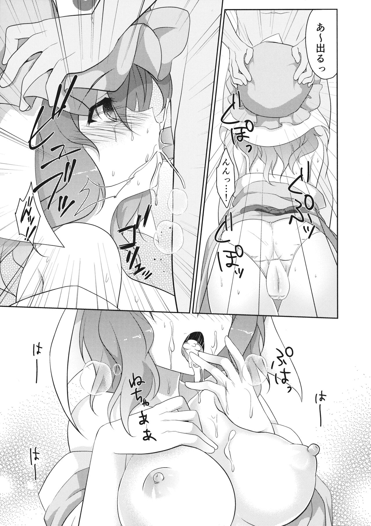 (C84) (同人誌) [八房工房] 白玉楼夜伽話 (東方) (エロ) 图片编号 4