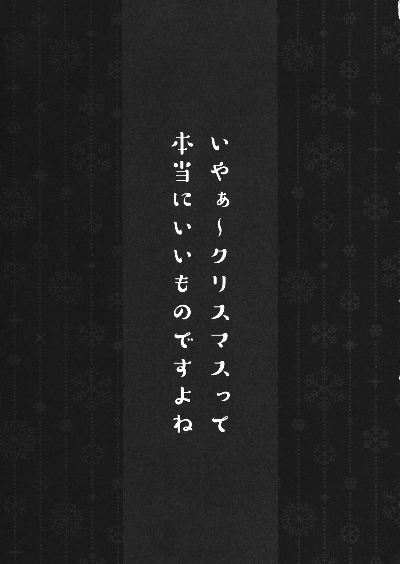 (C93) [HEXIVISION (CPU)] HEXIPRESSEX’MAS (Touhou Project) Bildnummer 12