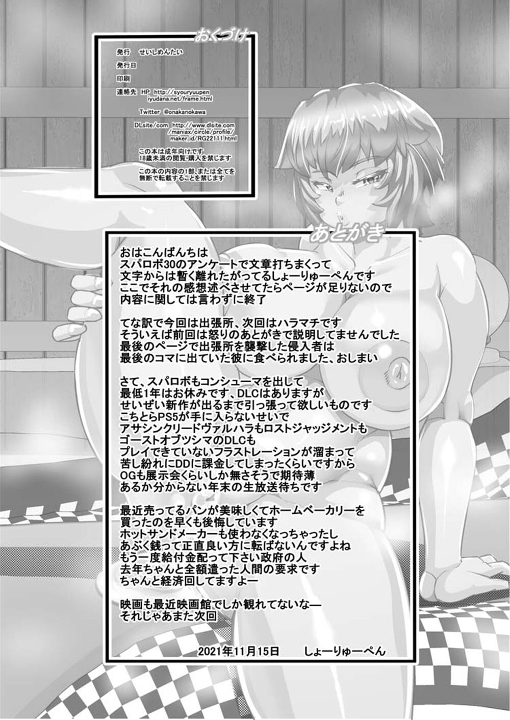 [Seishimentai (Syouryuupen)] Haramachi Shucchoujo - Haramachi Branch Office 14 图片编号 25