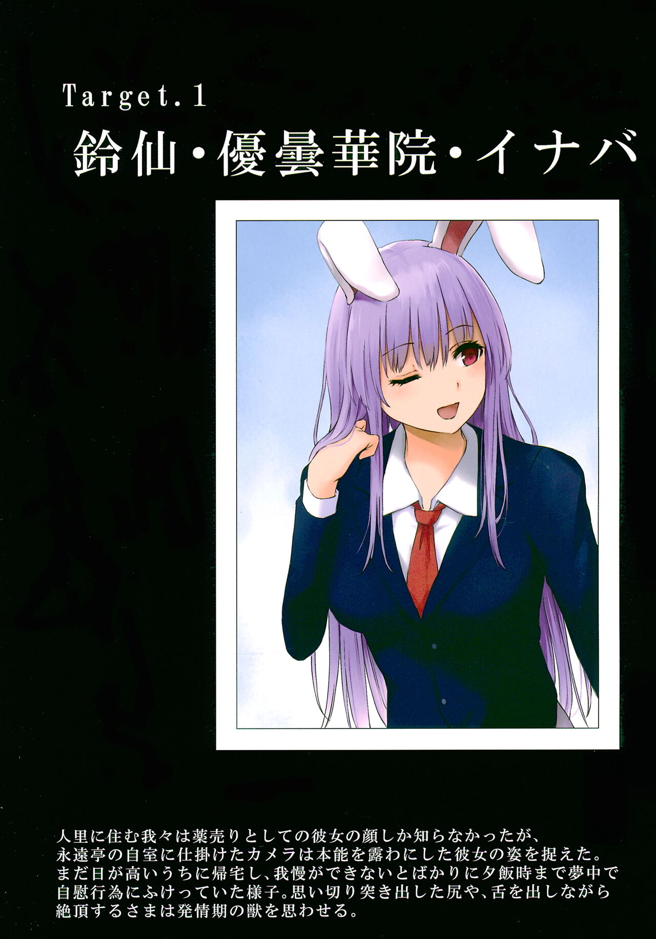 [てち(てこめんち)] 幻撮幻想少女自慰盗撮録 (touhou project) 图片编号 3