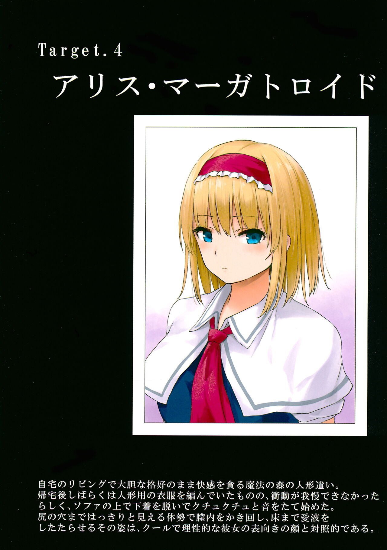 [てち(てこめんち)] 幻撮幻想少女自慰盗撮録 (touhou project) 图片编号 9