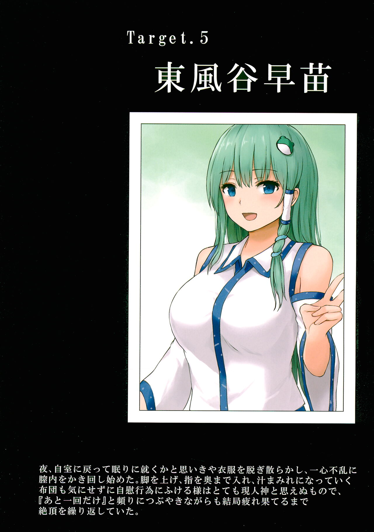 [てち(てこめんち)] 幻撮幻想少女自慰盗撮録 (touhou project) 图片编号 11