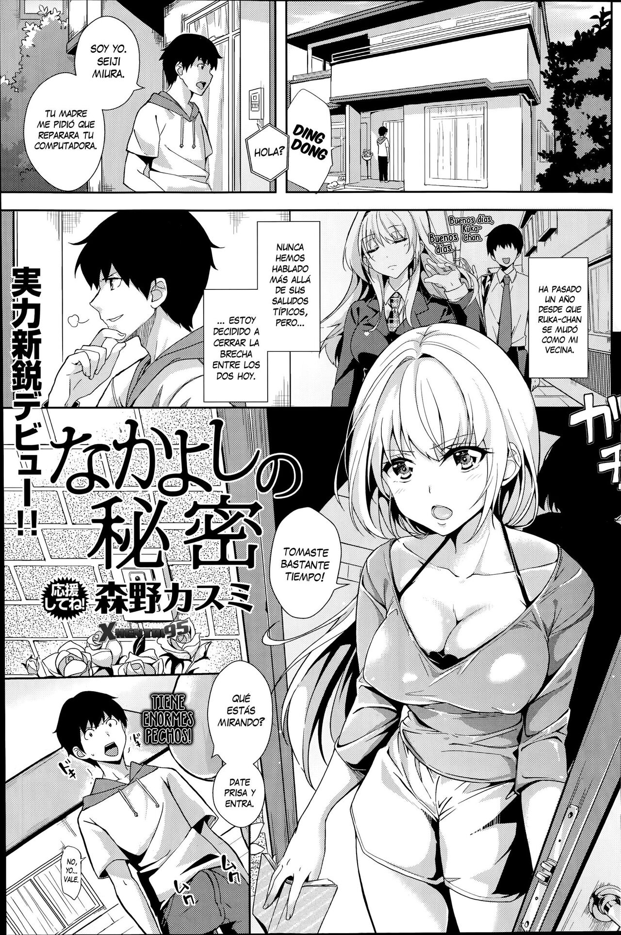 [Morino Kasumi] Nakayoshi no Himitsu (COMIC Kairakuten BEAST 2014-07)  [Spanish] [Pandemonium] 图片编号 1