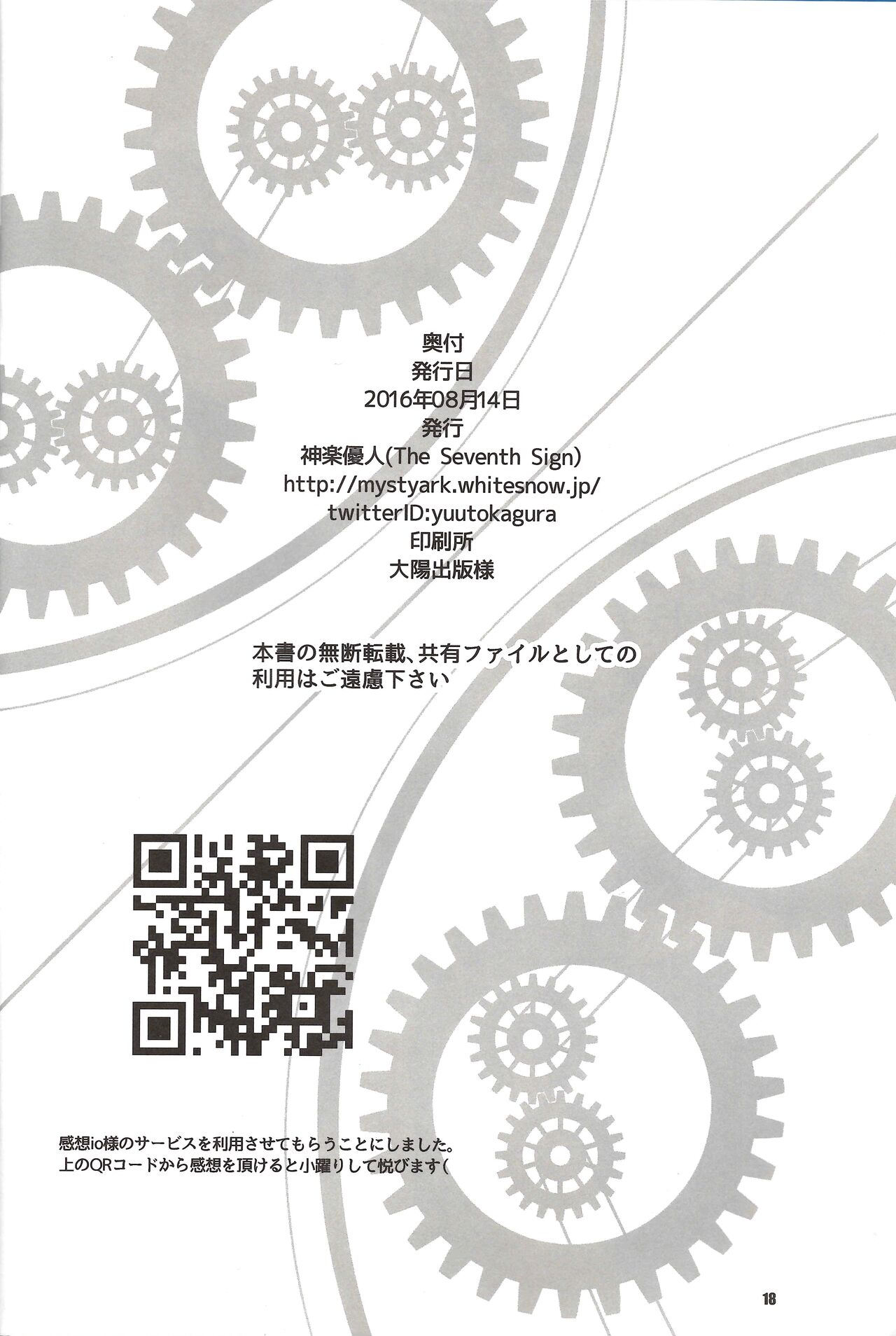 (C90) [The Seventh Sign (Kagura Yuuto)] Magical Alisa no Ichiban Hazukashii Yoru (The Legend of Heroes: Trails of Cold Steel) изображение № 17