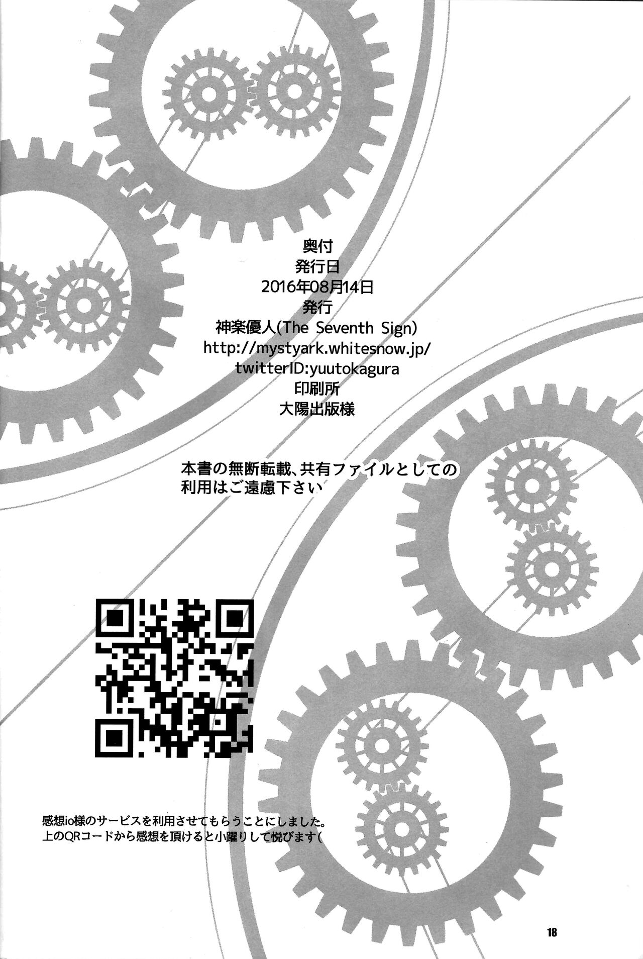 (C90) [The Seventh Sign (Kagura Yuuto)] Magical Alisa no Ichiban Hazukashii Yoru (The Legend of Heroes: Trails of Cold Steel) [English] {Hennojin} 이미지 번호 17