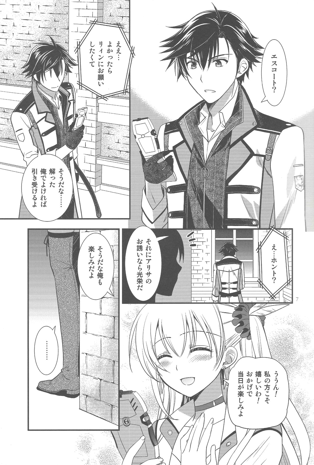 (C94) [C.A.T (Morisaki Kurumi)] Party night (The Legend of Heroes: Trails of Cold Steel III) 图片编号 6