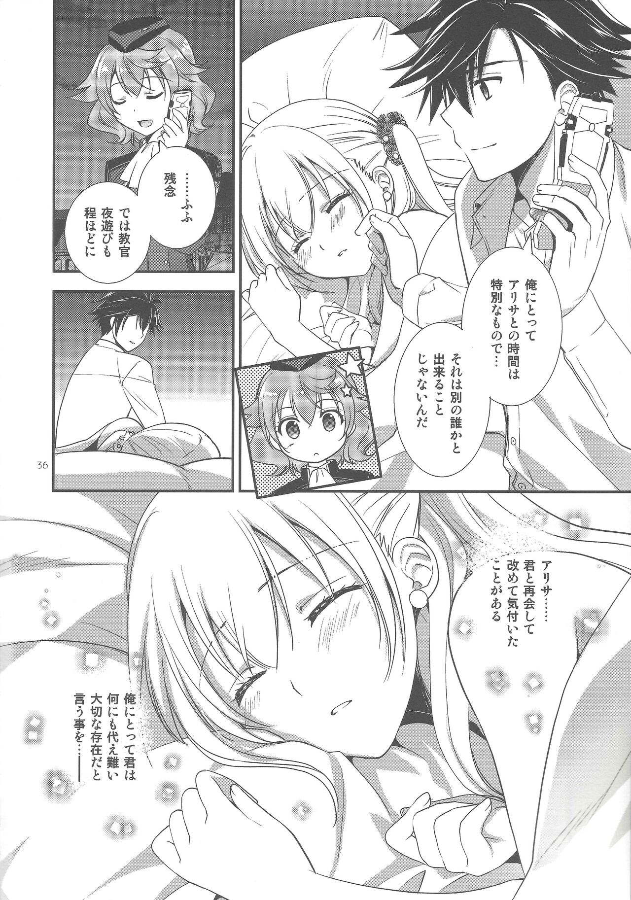 (C94) [C.A.T (Morisaki Kurumi)] Party night (The Legend of Heroes: Trails of Cold Steel III) 图片编号 35