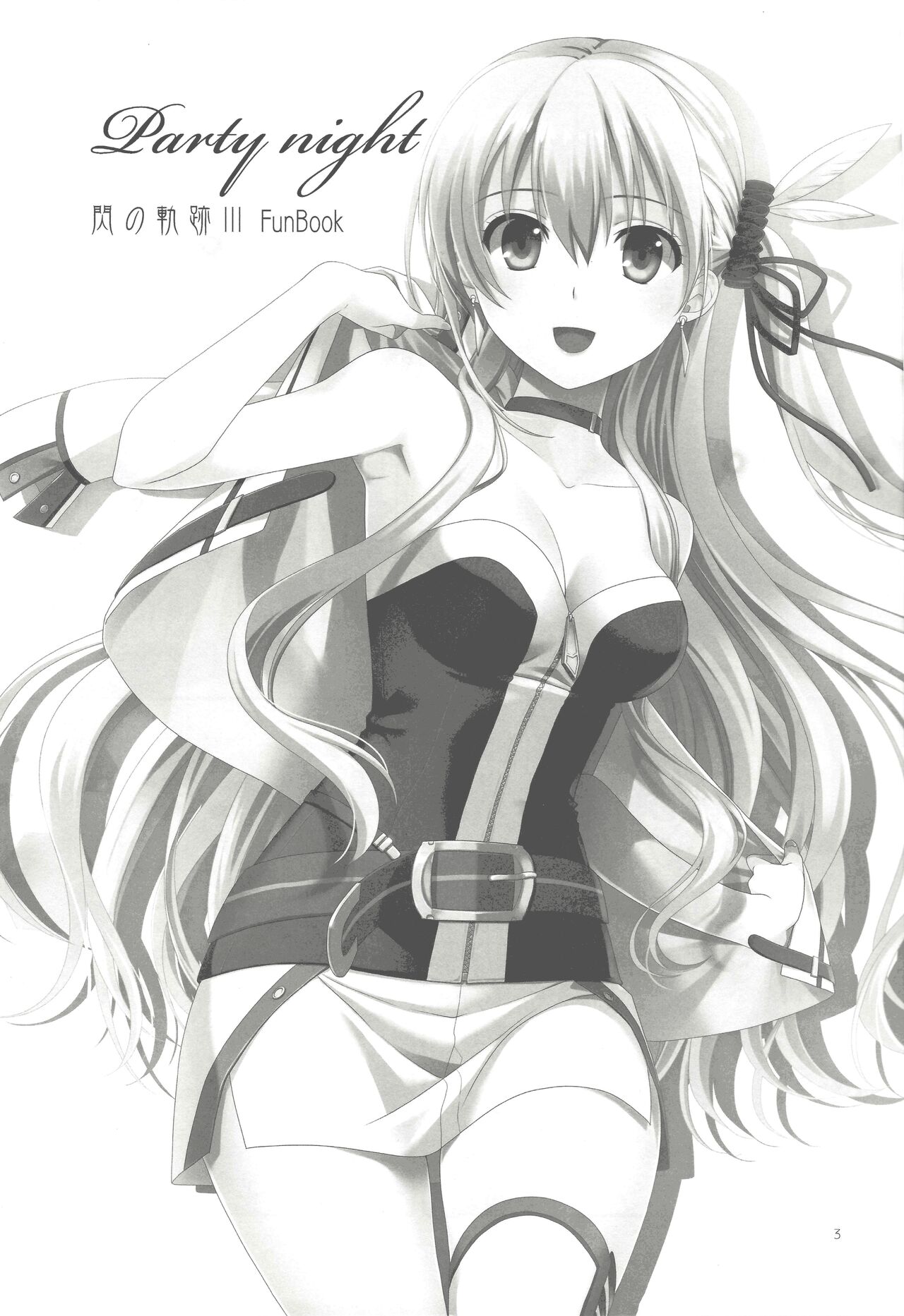 (C94) [C.A.T (Morisaki Kurumi)] Party night (The Legend of Heroes: Trails of Cold Steel III) [English] {Hennojin} 图片编号 2