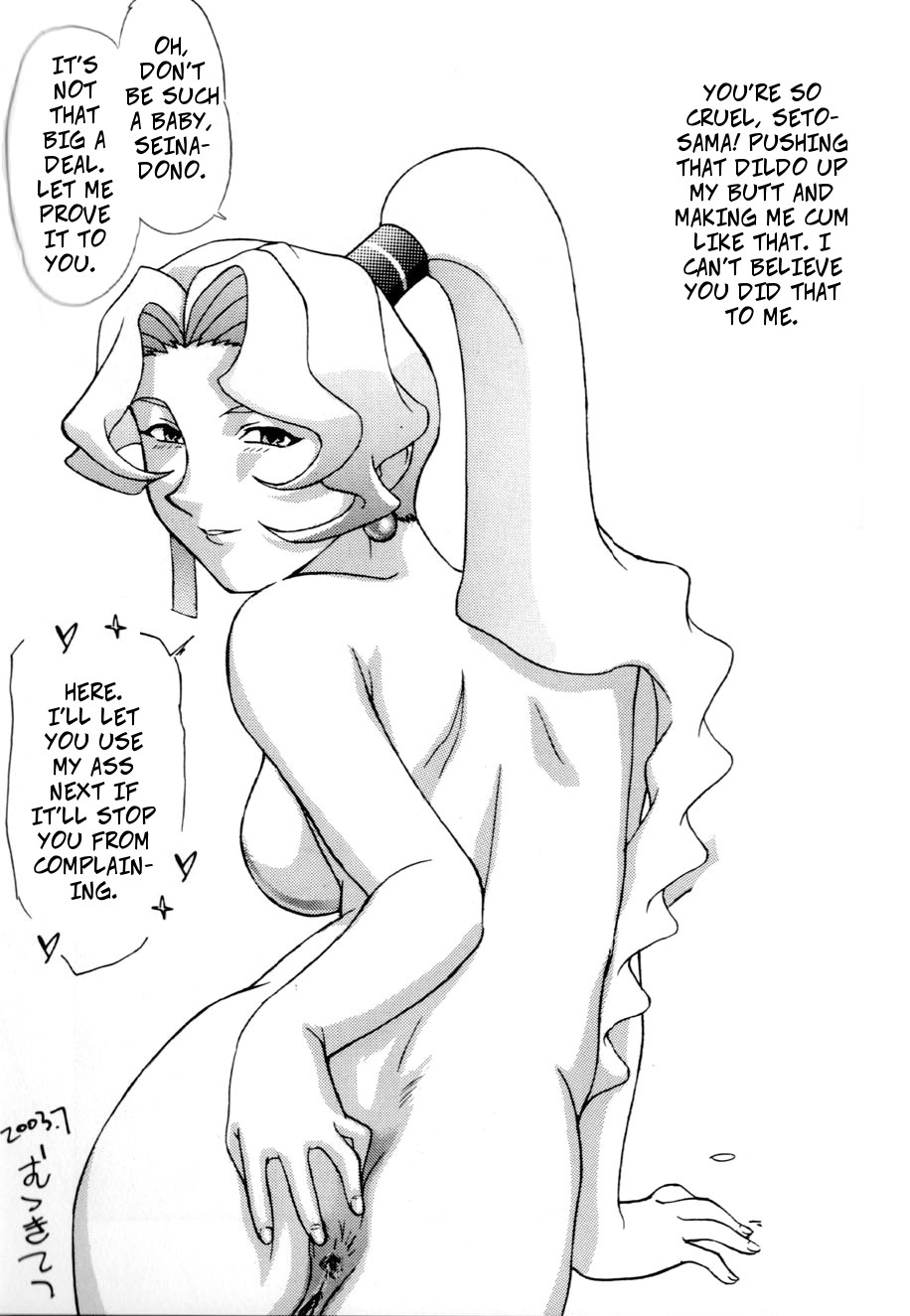 (C46) [Effecter] Seto-sama's Toy (Tenchi Reijo) (Tenchi Muyou! GXP) [English] [Rewrite] imagen número 9