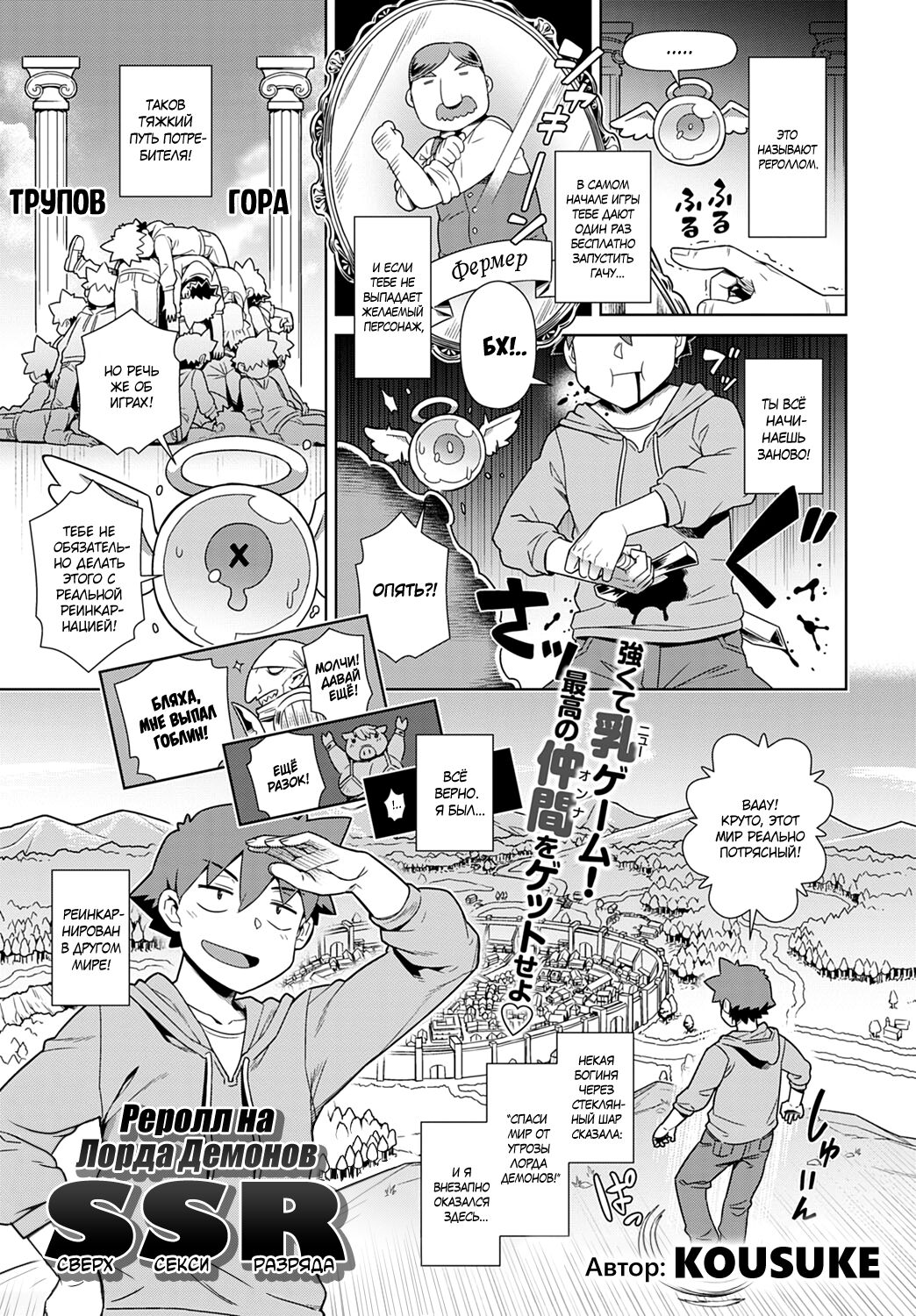 [Kousuke] Risemara Maou ga SSR | Реролл на Лорда демонов SSR (COMIC Anthurium 2021-07) [Russian] [Mucopurulence Excretor] [Digital] numero di immagine  1