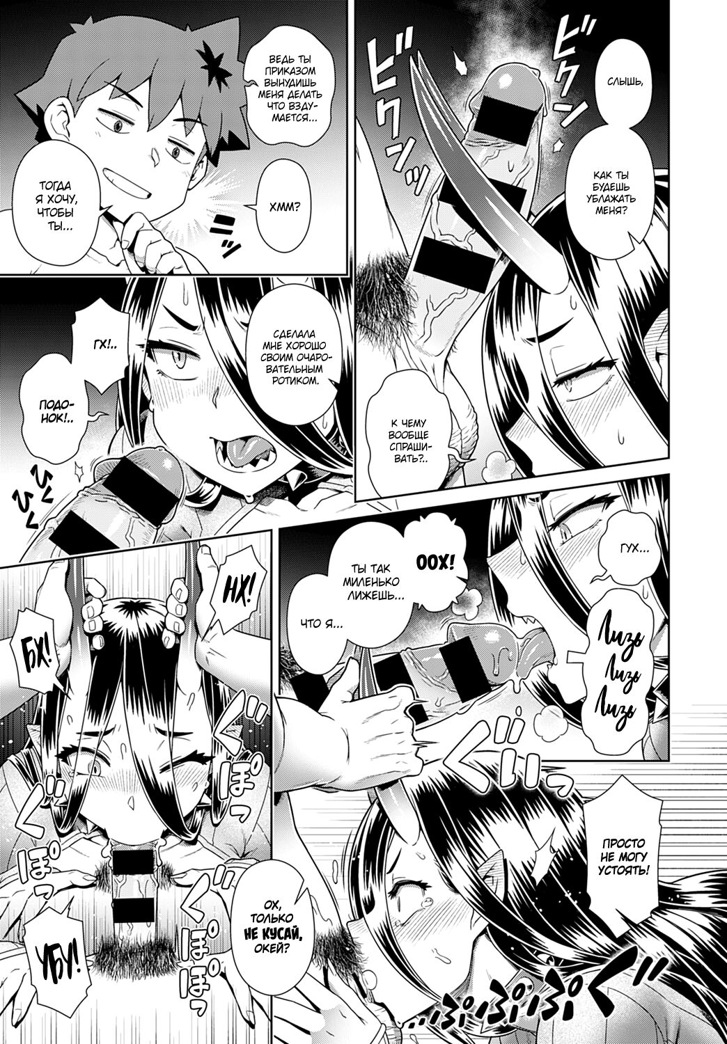 [Kousuke] Risemara Maou ga SSR | Реролл на Лорда демонов SSR (COMIC Anthurium 2021-07) [Russian] [Mucopurulence Excretor] [Digital] numero di immagine  13