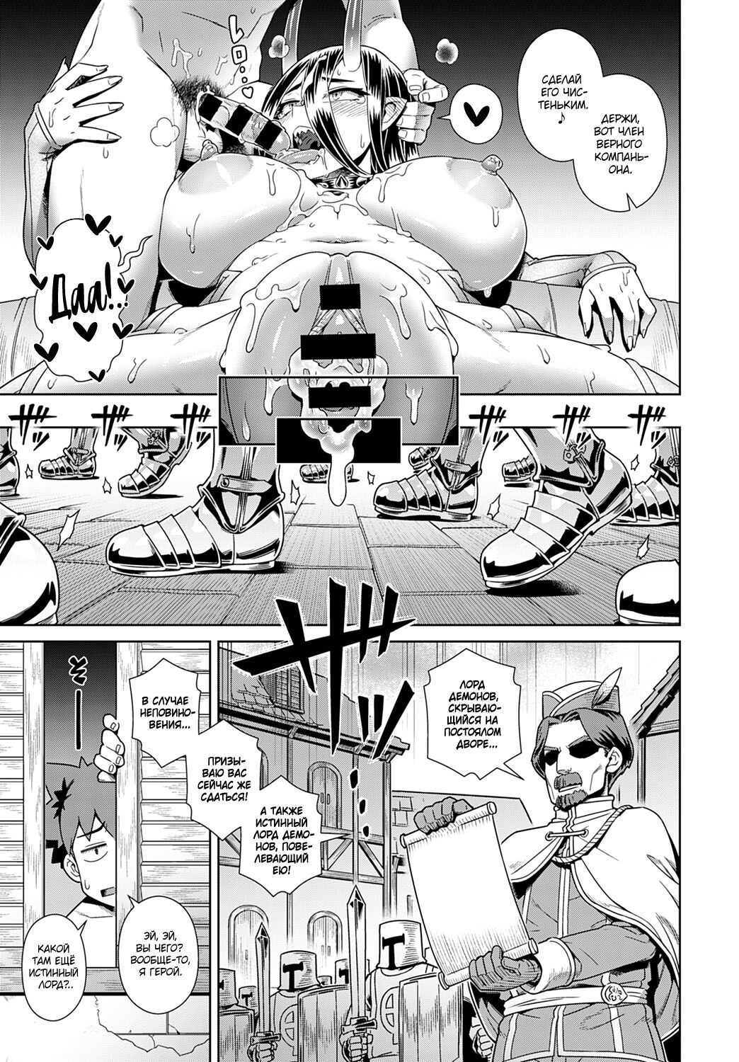 [Kousuke] Risemara Maou ga SSR | Реролл на Лорда демонов SSR (COMIC Anthurium 2021-07) [Russian] [Mucopurulence Excretor] [Digital] numero di immagine  25