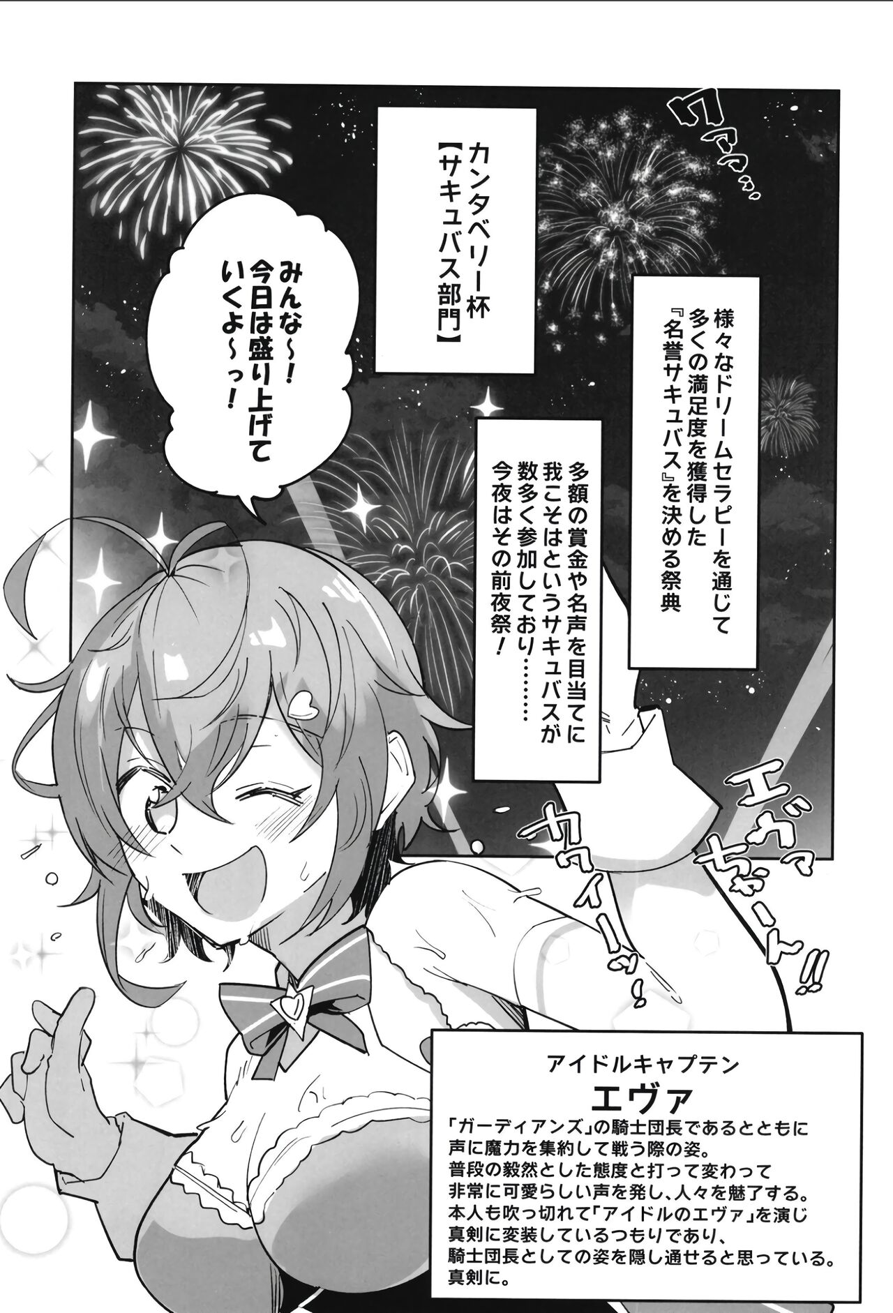 [Atelier Stars (Arito Arayuru)] Guardian Tales Jou (Guardian Tales) [Digital] изображение № 5