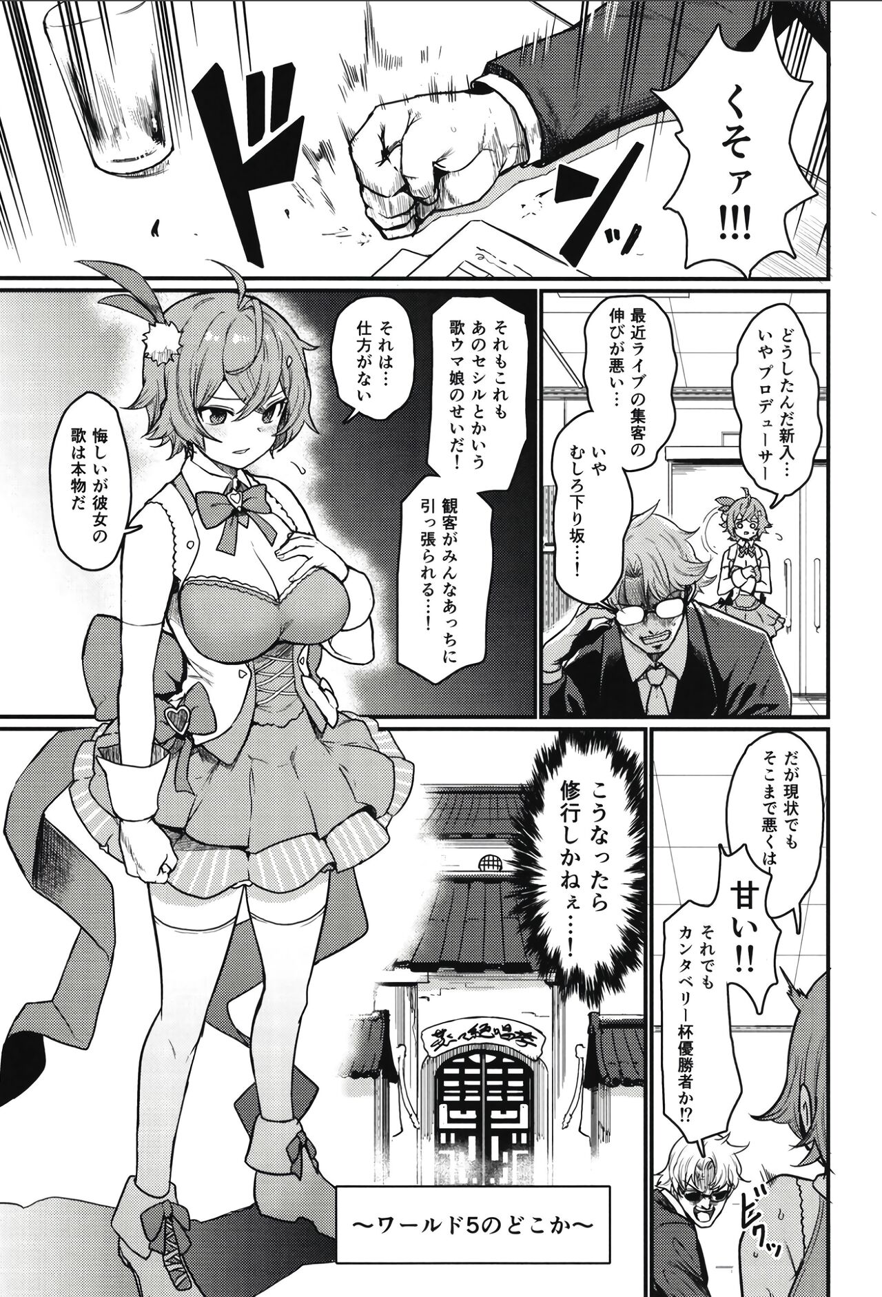 [Atelier Stars (Arito Arayuru)] Guardian Tales Jou (Guardian Tales) [Digital] изображение № 15