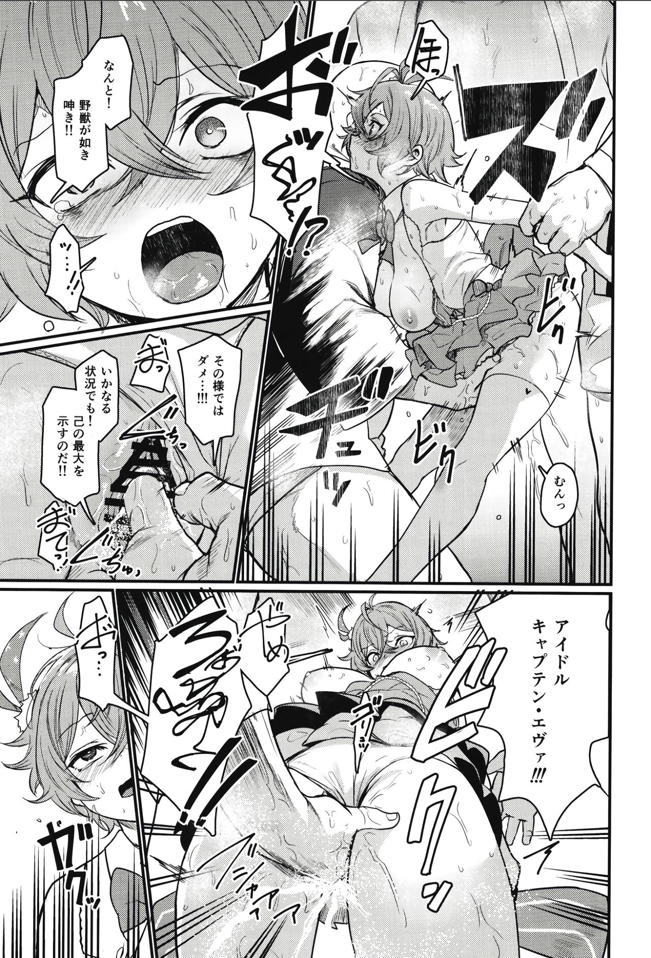 [Atelier Stars (Arito Arayuru)] Guardian Tales Jou (Guardian Tales) [Digital] изображение № 19