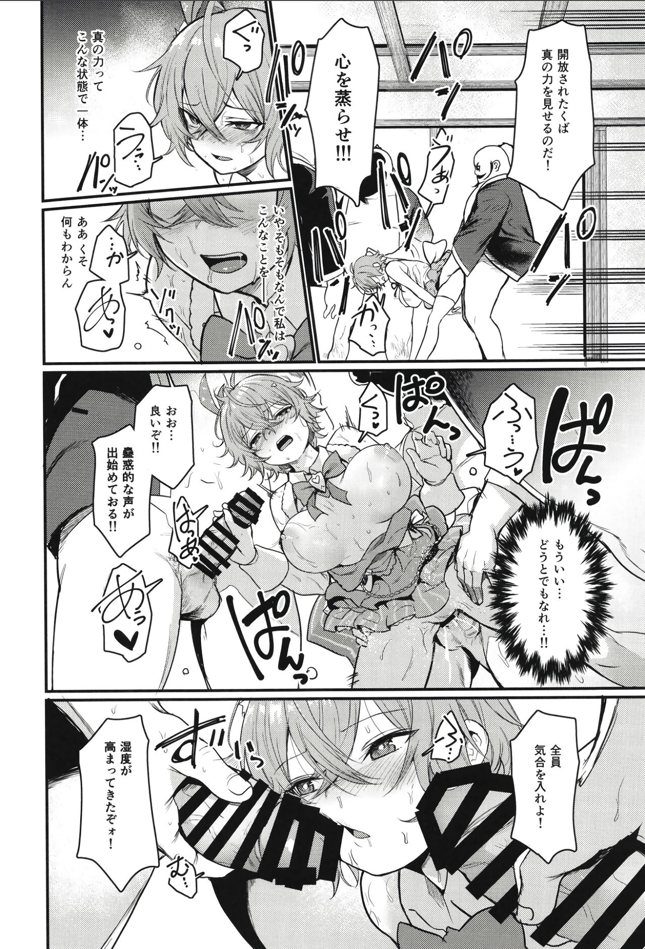 [Atelier Stars (Arito Arayuru)] Guardian Tales Jou (Guardian Tales) [Digital] изображение № 22