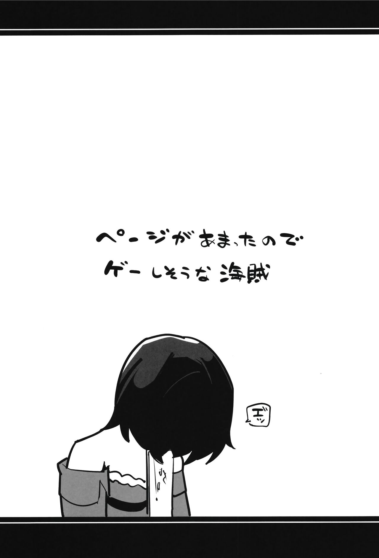 [Atelier Stars (Arito Arayuru)] Guardian Tales Jou (Guardian Tales) [Digital] изображение № 26