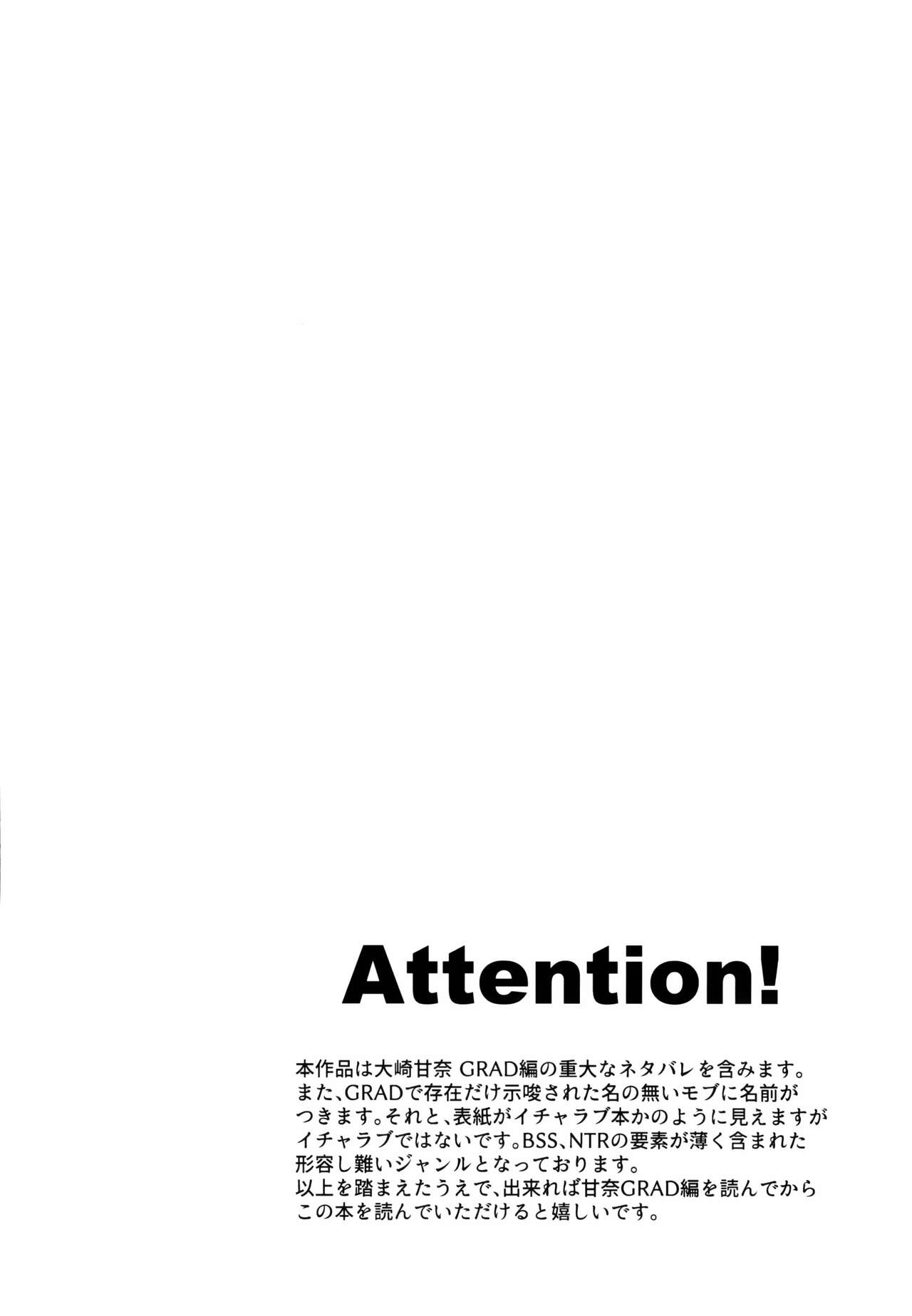 (C99) [surface tremble (Minamo Ruri)] Uso o Hitotsu (THE iDOLM@STER: Shiny Colors) imagen número 3