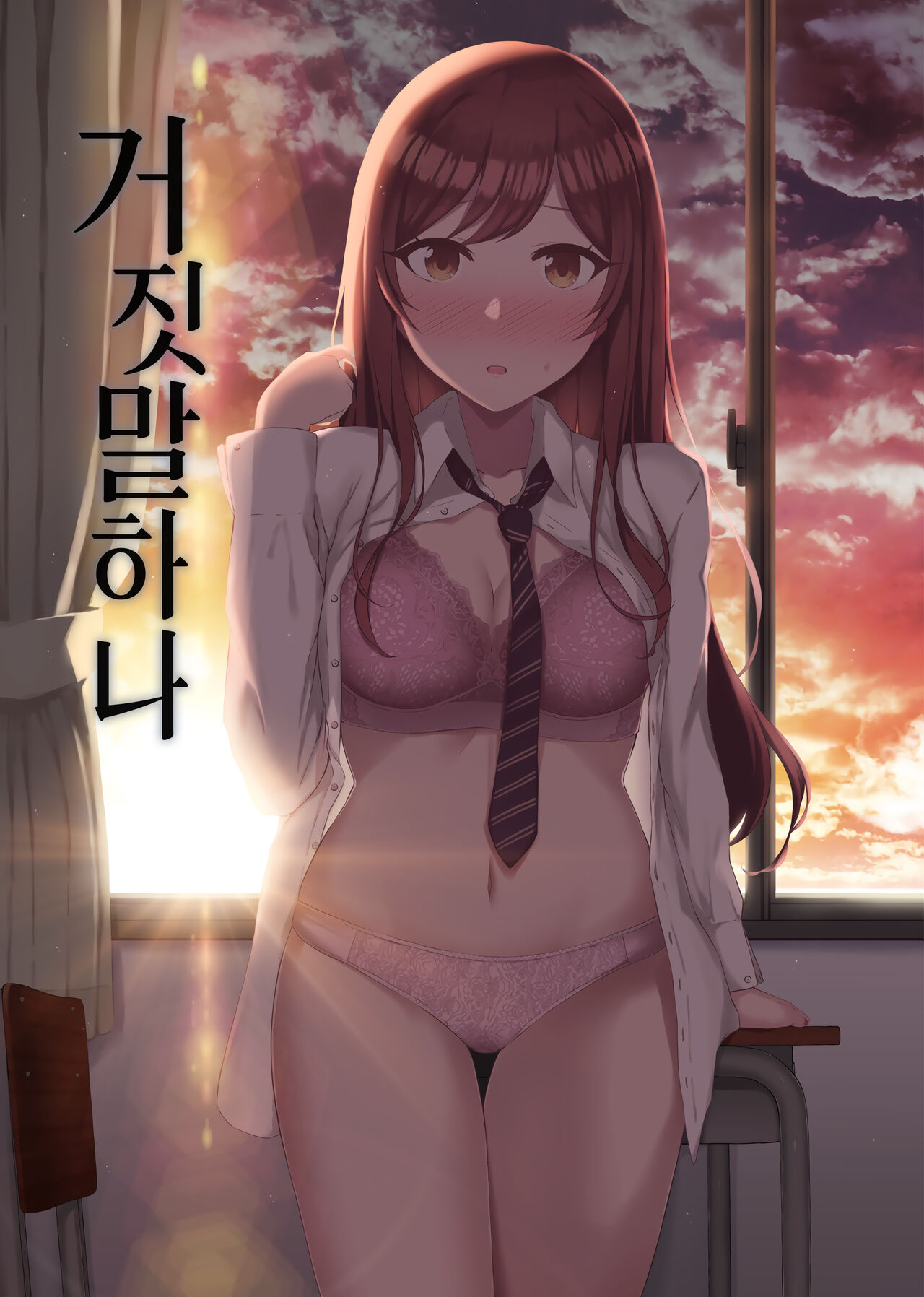 (C99) [surface tremble (Minamo Ruri)] Uso o Hitotsu | 거짓말 하나 (THE iDOLM@STER: Shiny Colors) [Korean] [팀☆데레마스] изображение № 2