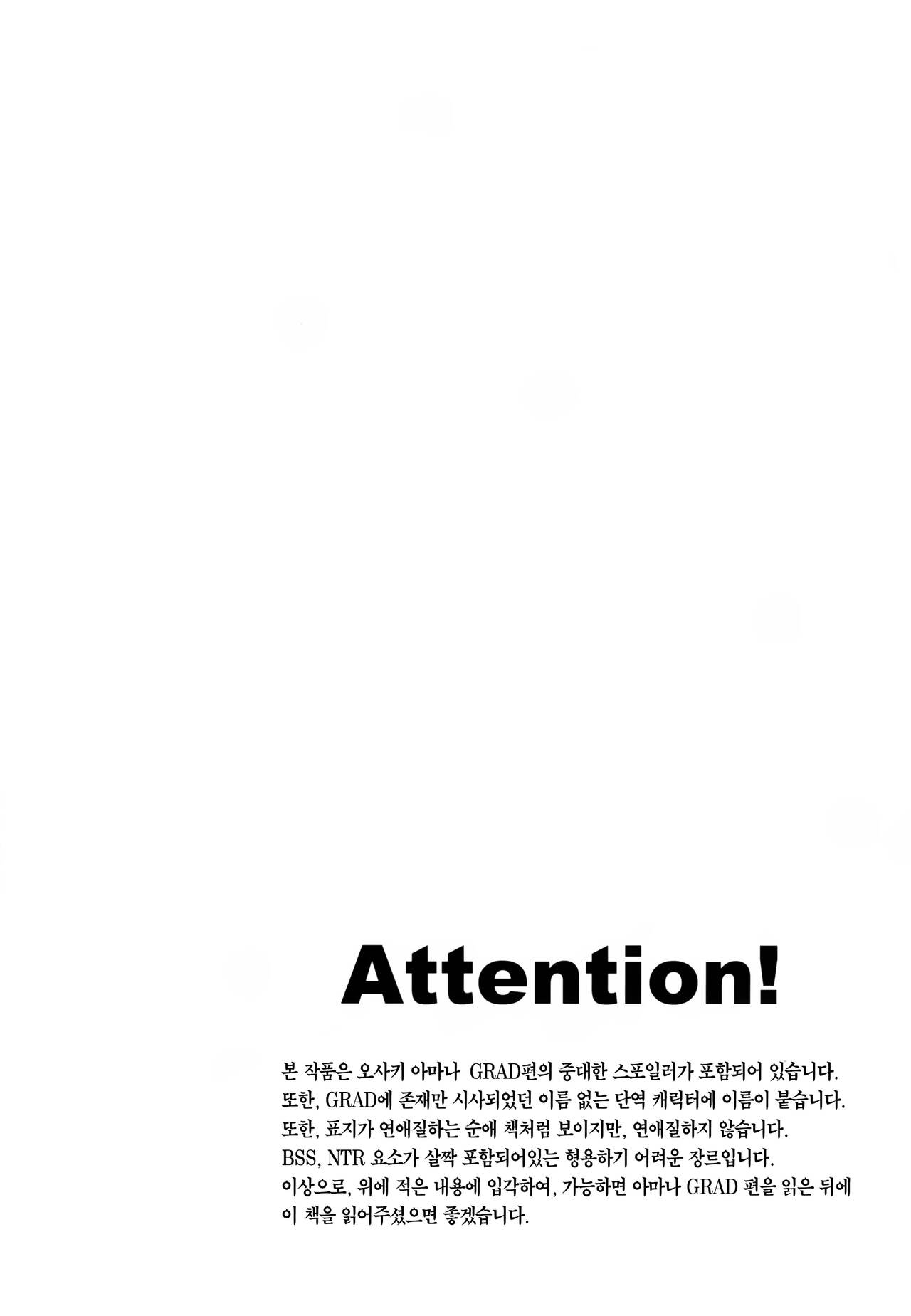 (C99) [surface tremble (Minamo Ruri)] Uso o Hitotsu | 거짓말 하나 (THE iDOLM@STER: Shiny Colors) [Korean] [팀☆데레마스] изображение № 4