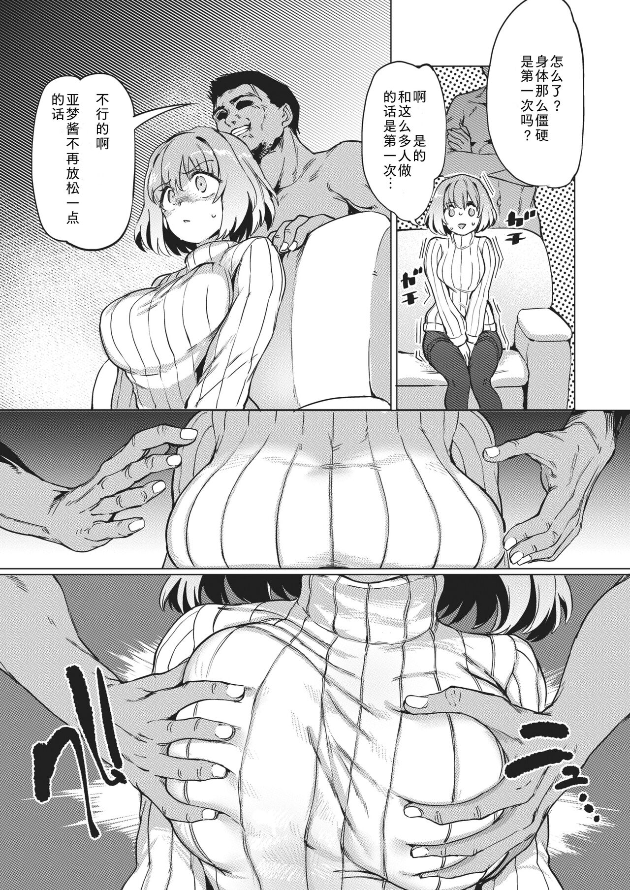 [Aomushi] Shakkin no Kata (COMIC Shitsurakuten 2021-02)  [Chinese] [黑澤个人渣翻] [Digital] 图片编号 5