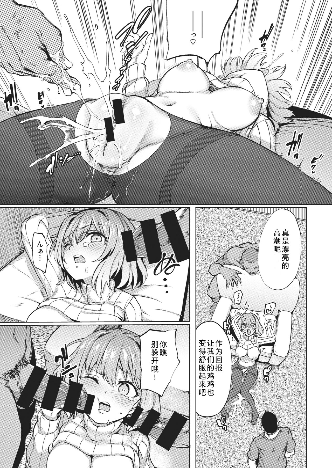 [Aomushi] Shakkin no Kata (COMIC Shitsurakuten 2021-02)  [Chinese] [黑澤个人渣翻] [Digital] 图片编号 9