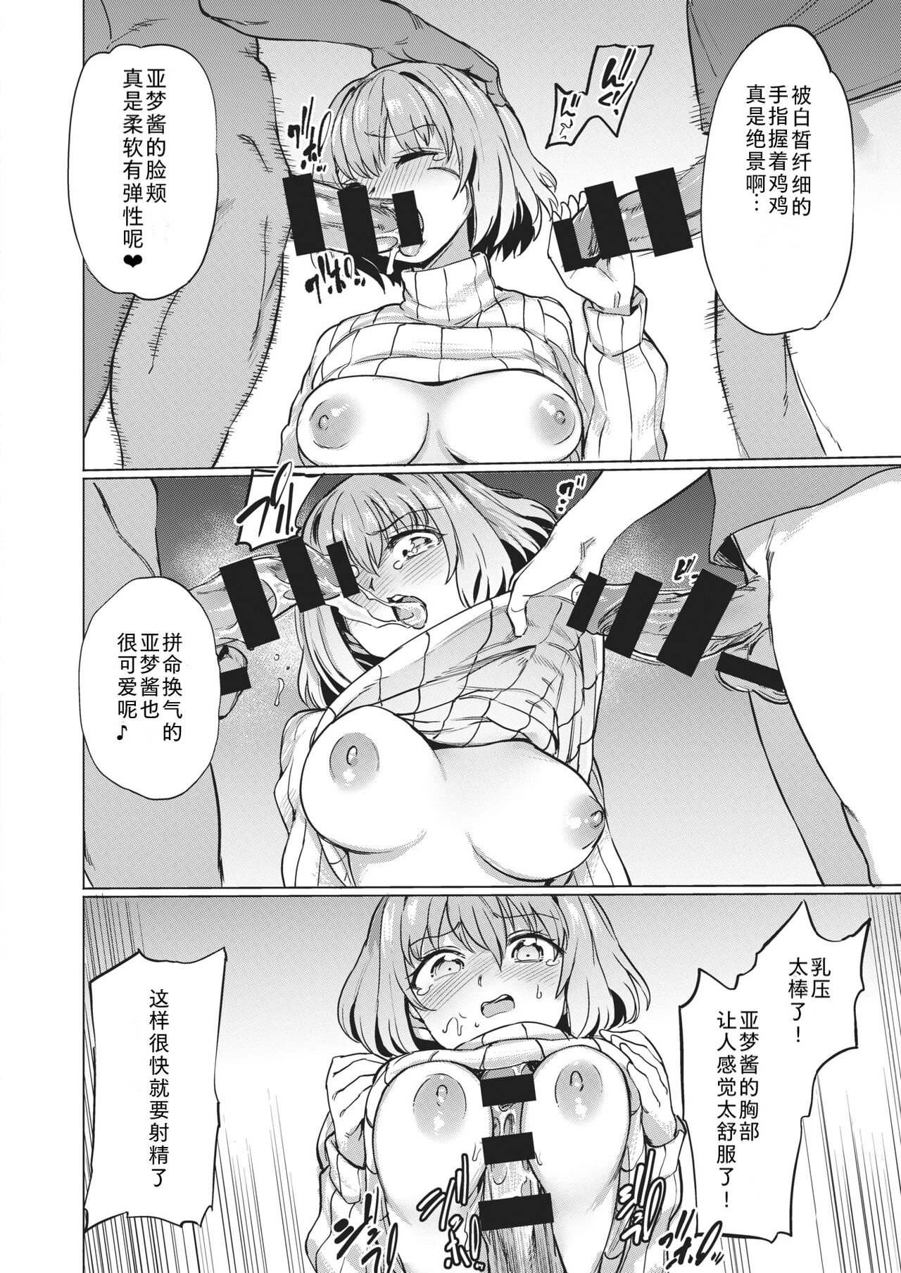 [Aomushi] Shakkin no Kata (COMIC Shitsurakuten 2021-02)  [Chinese] [黑澤个人渣翻] [Digital] 图片编号 10