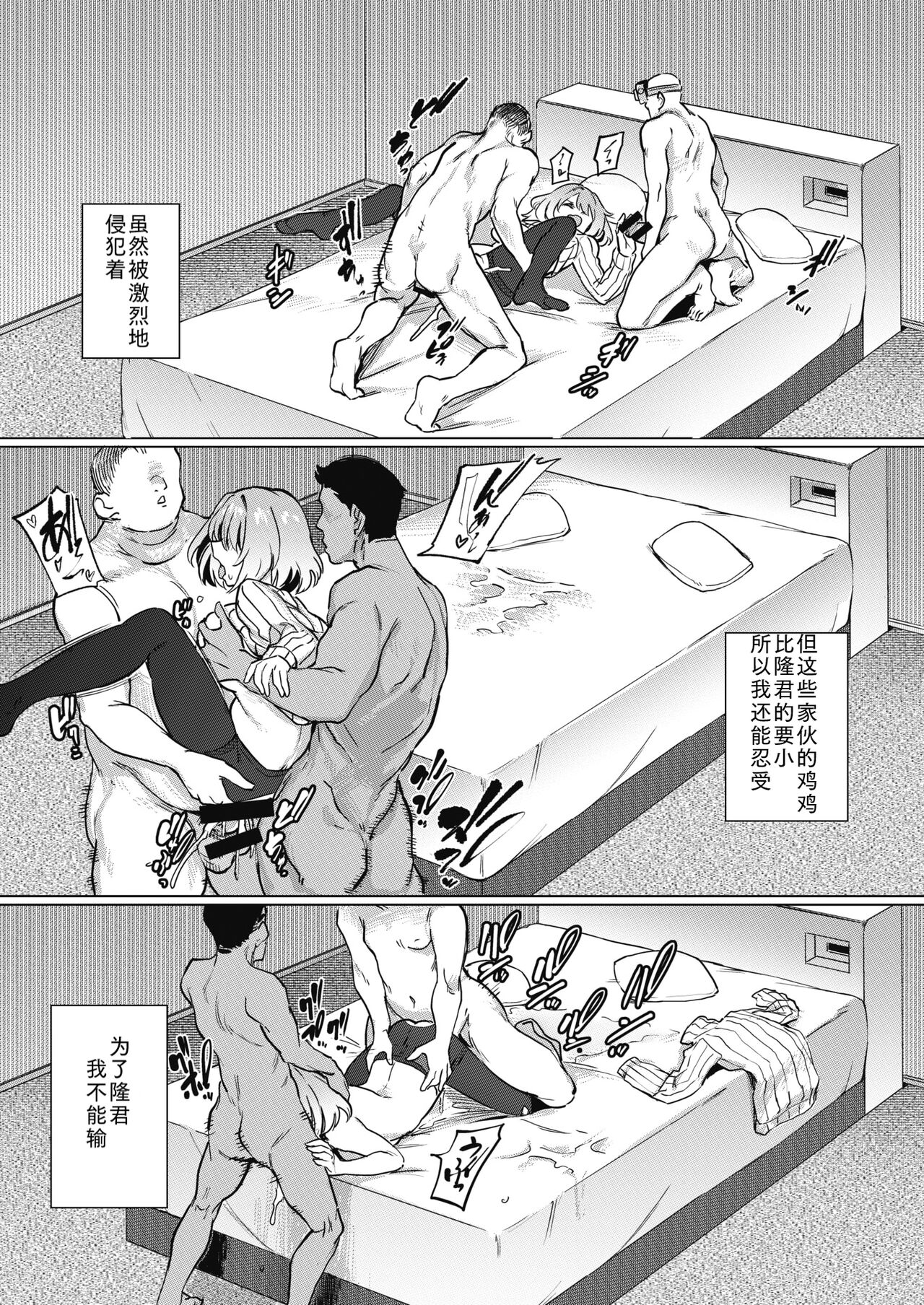 [Aomushi] Shakkin no Kata (COMIC Shitsurakuten 2021-02)  [Chinese] [黑澤个人渣翻] [Digital] 图片编号 16