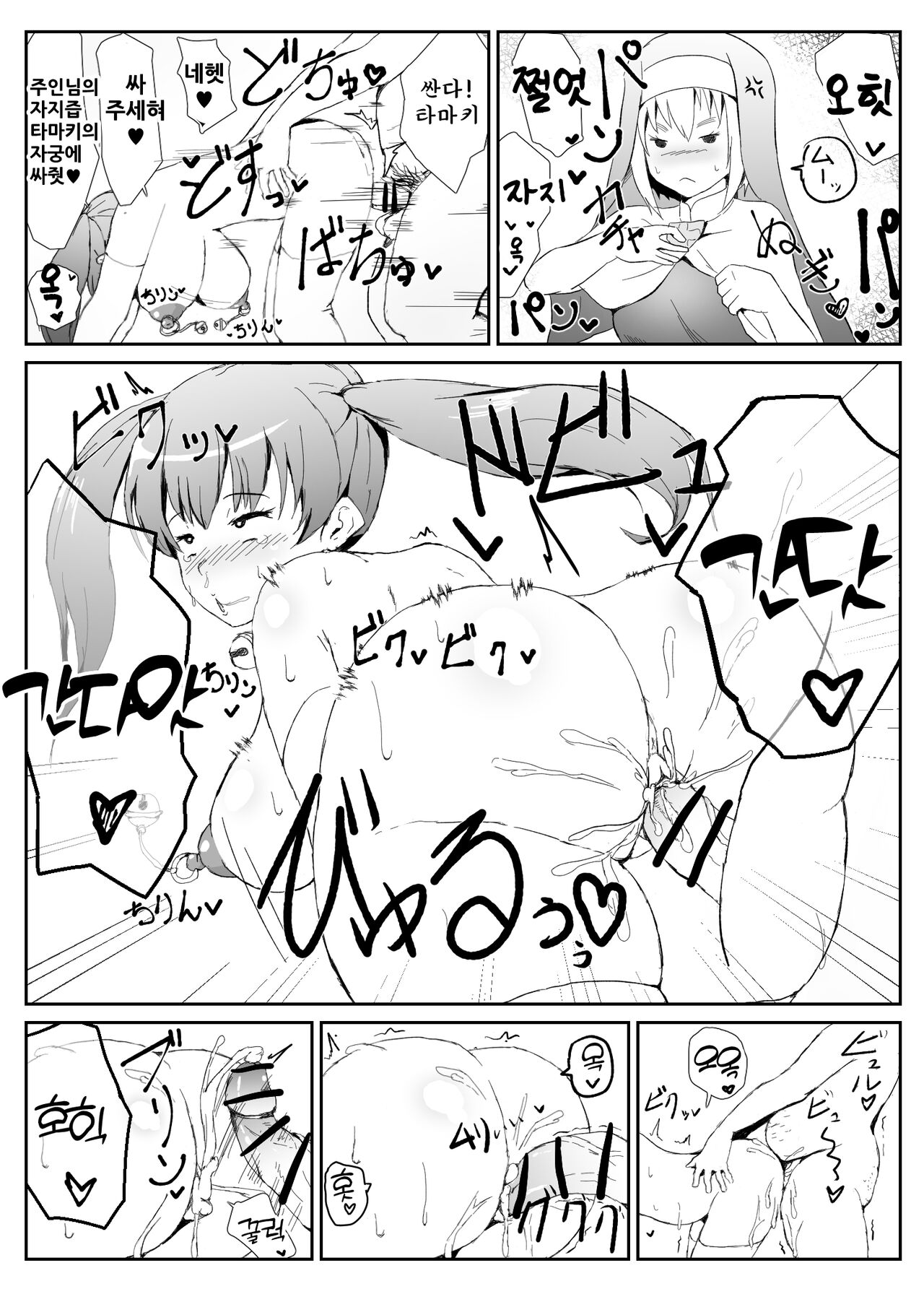 [Sanatuki]불꽃 소방대 최면 단칸방♥ 제 8변녀대 이미지 번호 3