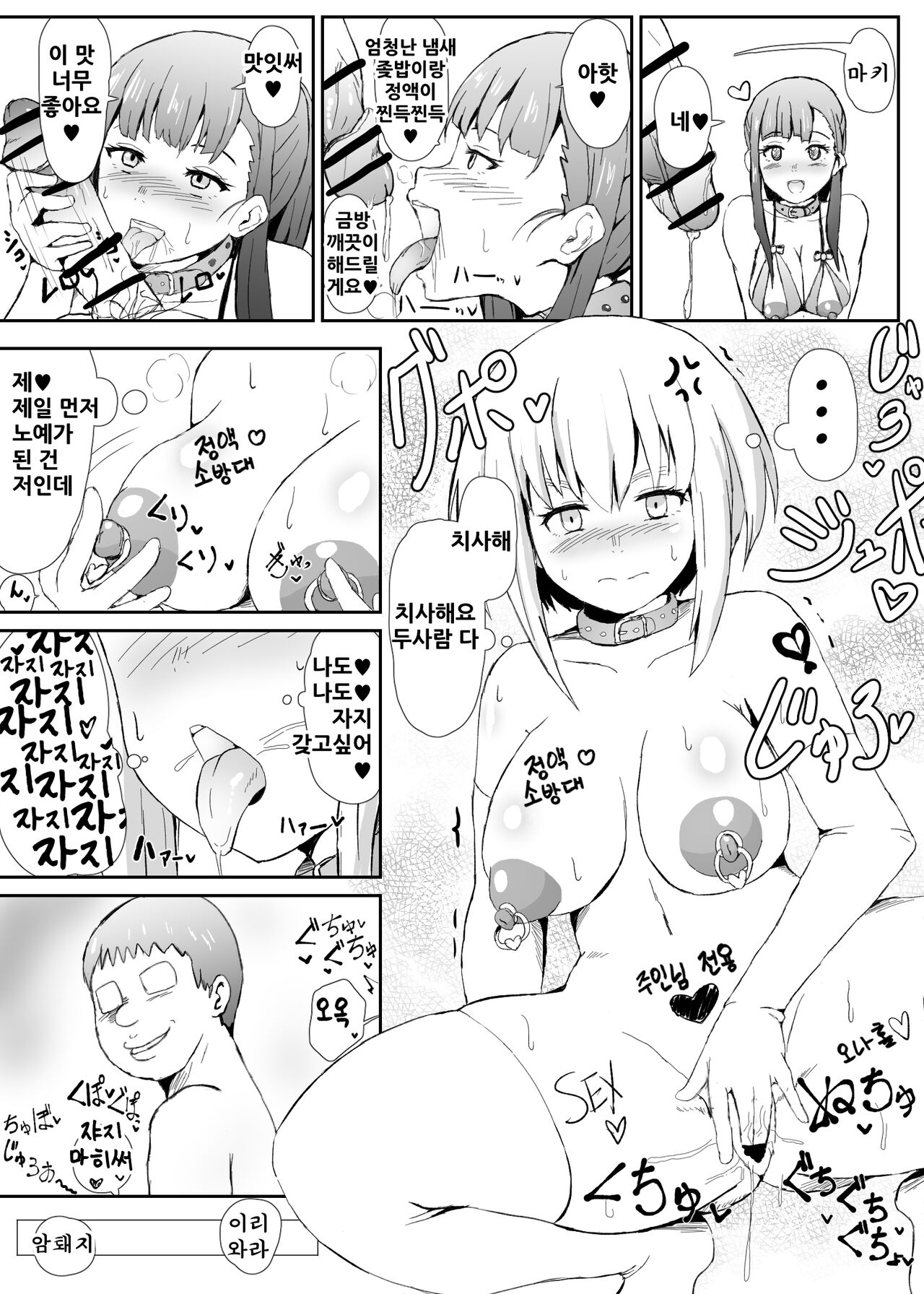 [Sanatuki]불꽃 소방대 최면 단칸방♥ 제 8변녀대 이미지 번호 4