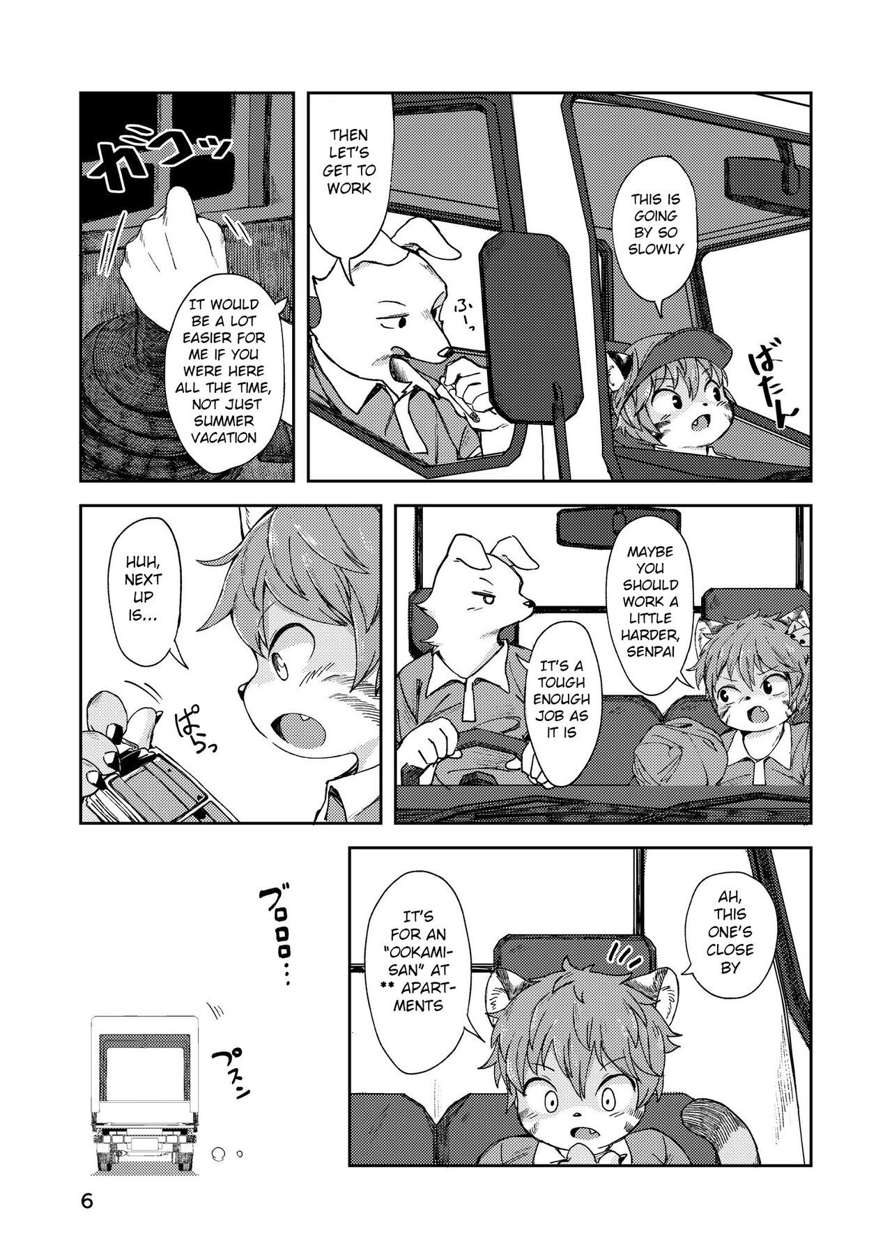 (Kemoket 7) [Akitaka Seinikuten (Akitaka)] Hitokui Ookami no Takuhai Jijou [English] [BSN] 画像番号 6