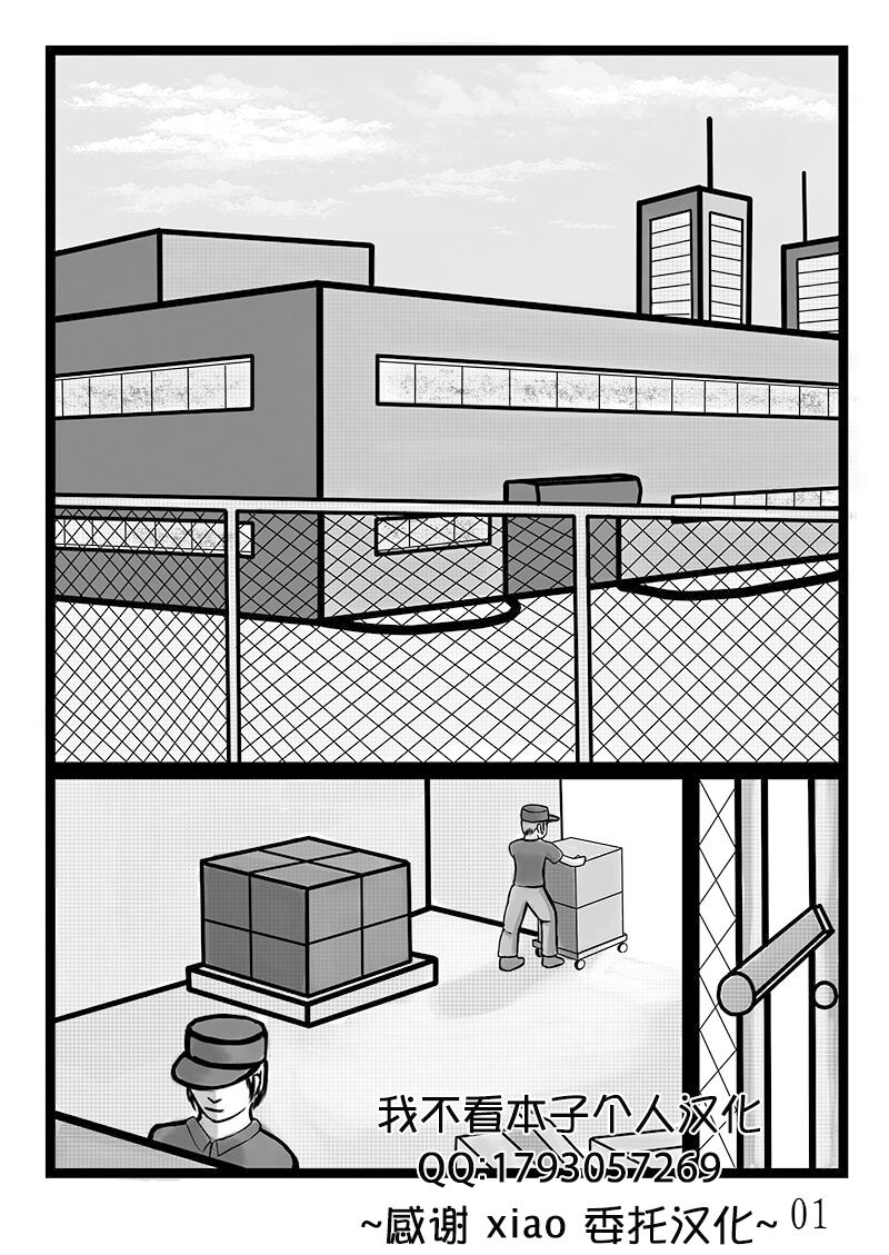 [Sakumi Shokura] Onahole Koujou[Chinese] [我不看本子个人汉化] 이미지 번호 1