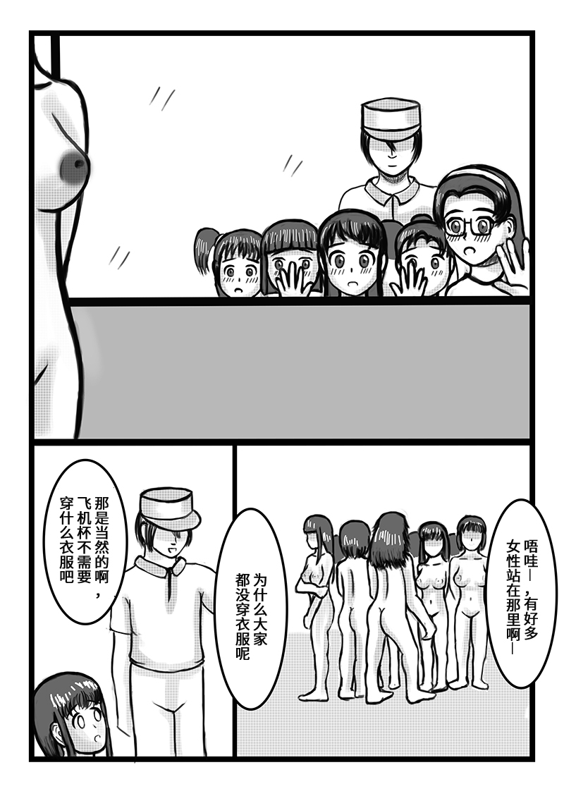 [Sakumi Shokura] Onahole Koujou[Chinese] [我不看本子个人汉化] 이미지 번호 4