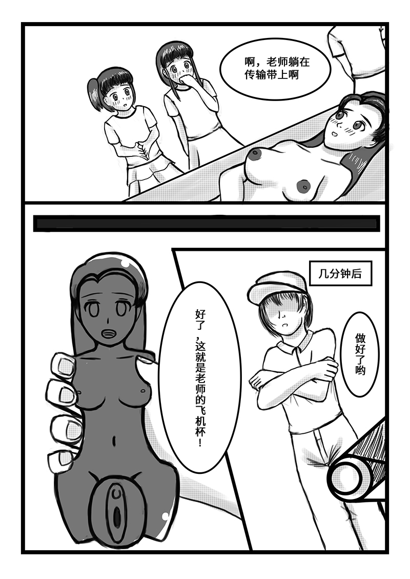 [Sakumi Shokura] Onahole Koujou[Chinese] [我不看本子个人汉化] 이미지 번호 7